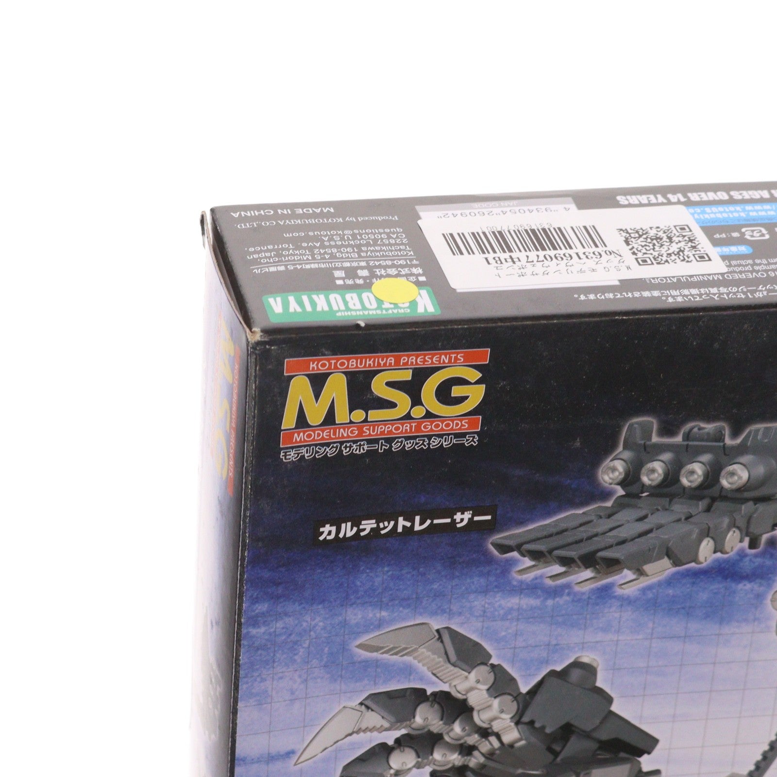 【中古即納】[PTM] M.S.G モデリングサポートグッズ ヘヴィウェポンユニット 16 オーバードマニピュレーター プラモデル用アクセサリ(MH16) コトブキヤ(20190731)
