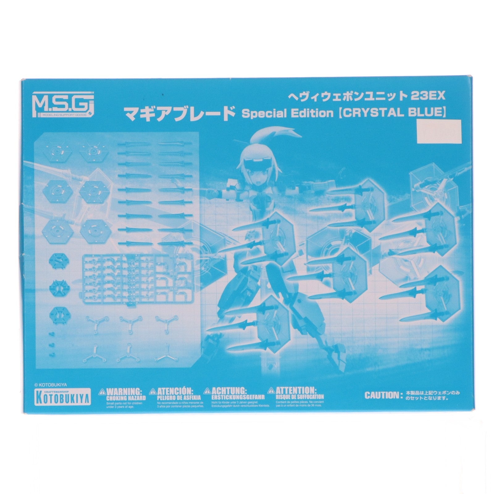 【中古即納】[PTM] M.S.G モデリングサポートグッズ へヴィウェポンユニット23EX マギアブレード Special Edition【CRYSTAL BLUE】 プラモデル用アクセサリ(SP006) コトブキヤ(20190623)