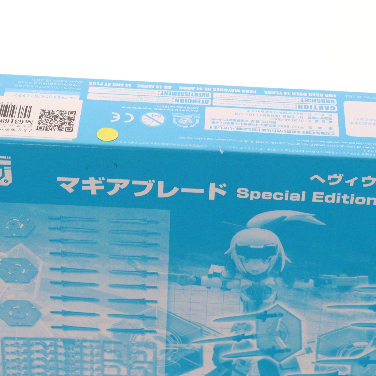 【中古即納】[PTM] M.S.G モデリングサポートグッズ へヴィウェポンユニット23EX マギアブレード Special Edition【CRYSTAL BLUE】 プラモデル用アクセサリ(SP006) コトブキヤ(20190623)