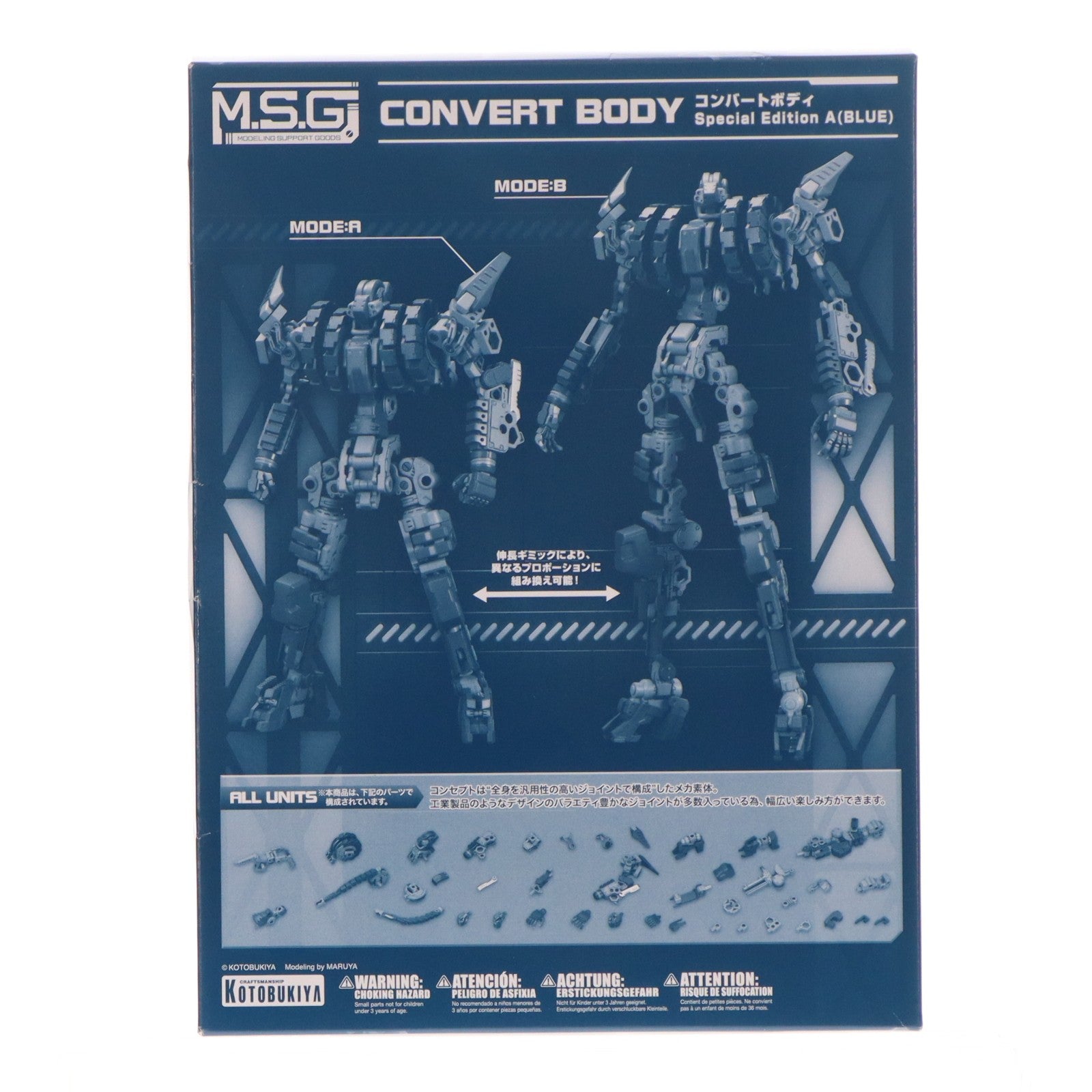【中古即納】[PTM] M.S.G モデリングサポートグッズ コンバートボディ Special Edition A(BLUE) プラモデル用アクセサリ(MB52) コトブキヤ(20190614)