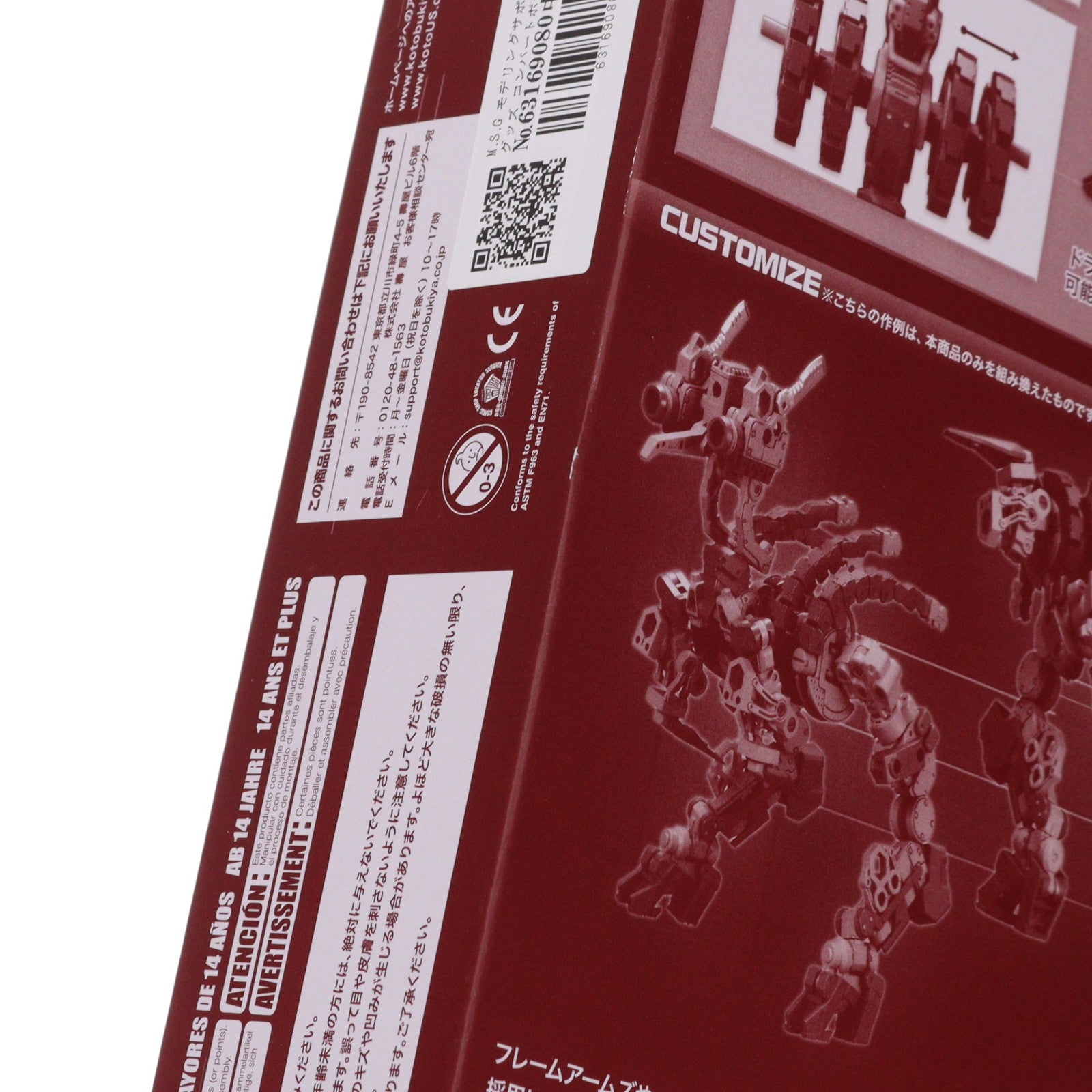 【中古即納】[PTM] M.S.G モデリングサポートグッズ コンバートボディ Special Edition B(RED) プラモデル用アクセサリ(MB53) コトブキヤ(20190614)