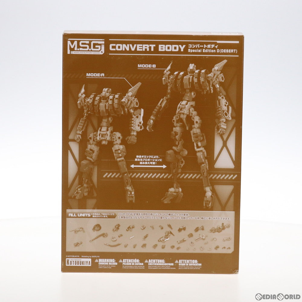 【中古即納】[PTM] M.S.G モデリングサポートグッズ コンバートボディ Special Edition D(DESERT) プラモデル用アクセサリ(MB55) コトブキヤ(20190614)