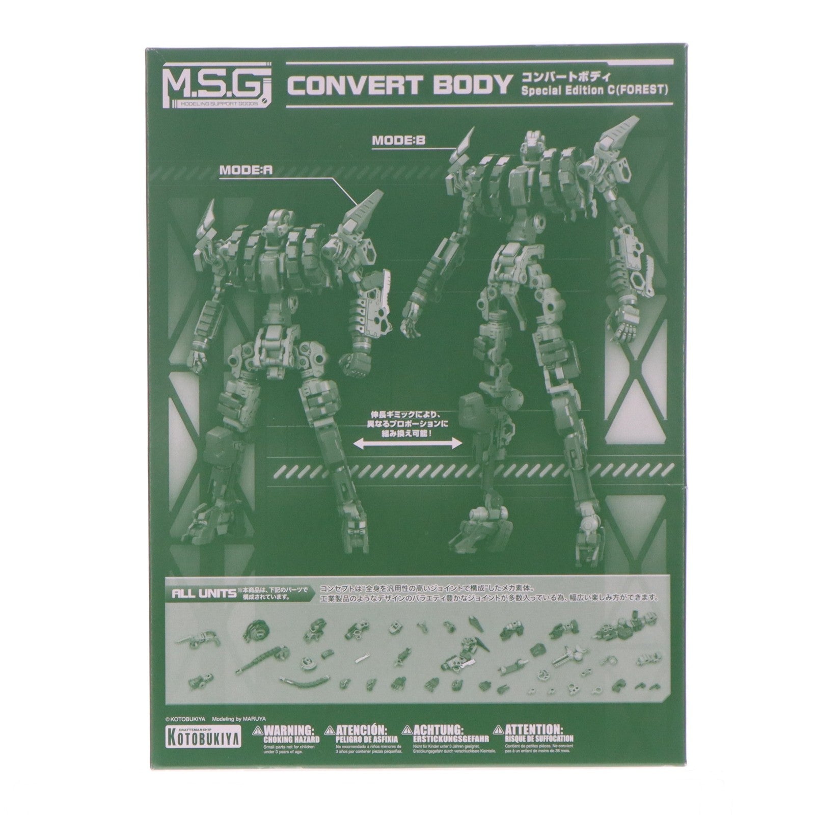 【中古即納】[PTM] M.S.G モデリングサポートグッズ コンバートボディ Special Edition C(FOREST) プラモデル用アクセサリ(MB54) コトブキヤ(20190614)