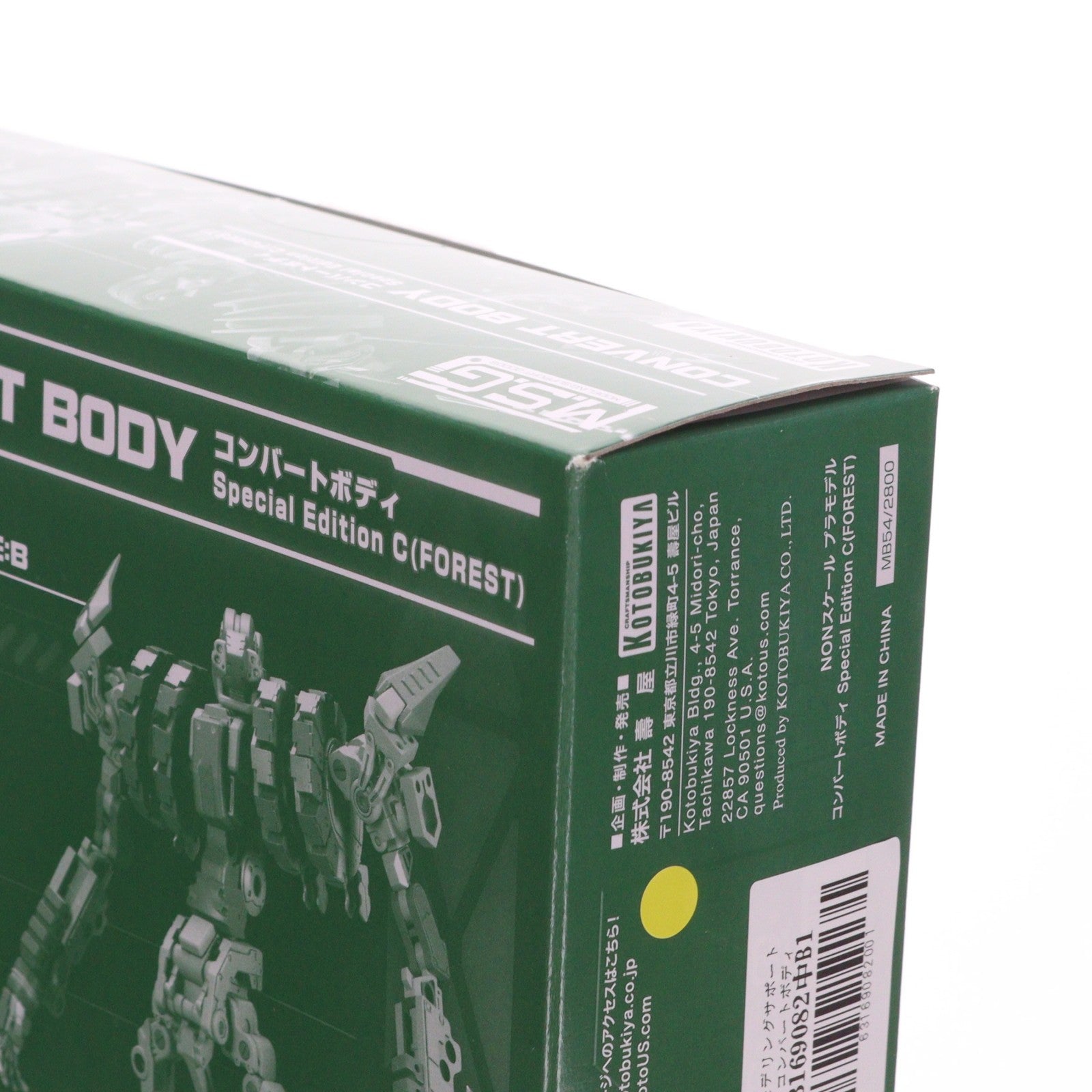 【中古即納】[PTM] M.S.G モデリングサポートグッズ コンバートボディ Special Edition C(FOREST) プラモデル用アクセサリ(MB54) コトブキヤ(20190614)