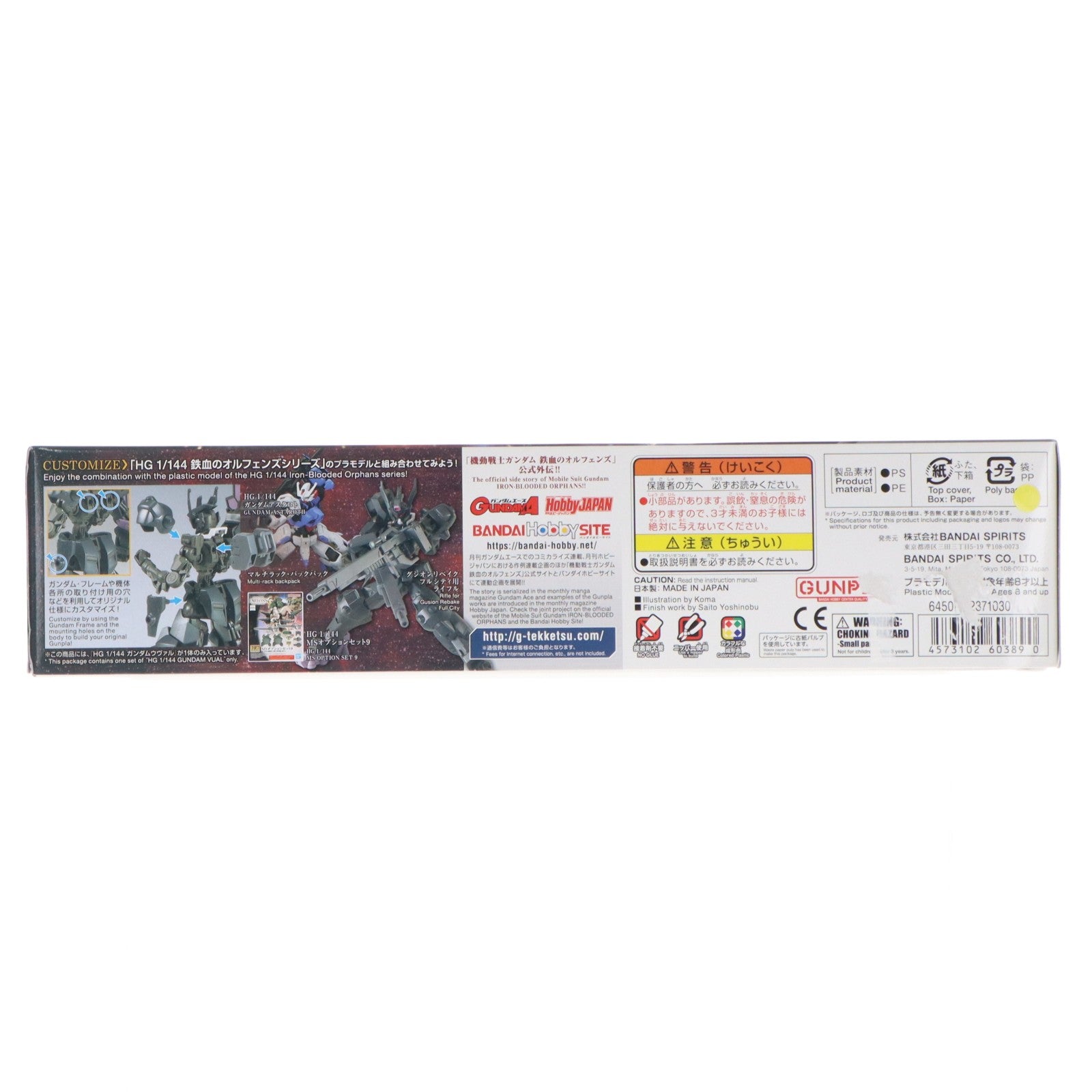 【中古即納】[PTM] (再販) HG 1/144 ASW-G-47 ガンダムウヴァル 機動戦士ガンダム 鉄血のオルフェンズ 月鋼 プラモデル(5060389) バンダイスピリッツ(20240901)