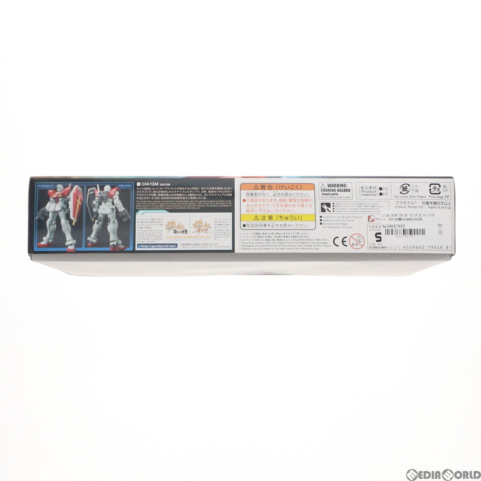 【中古即納】[PTM] HGBF 1/144 GM/GM ガンダムビルドファイターズ GMの逆襲 プラモデル(0219549) バンダイ(20181211)