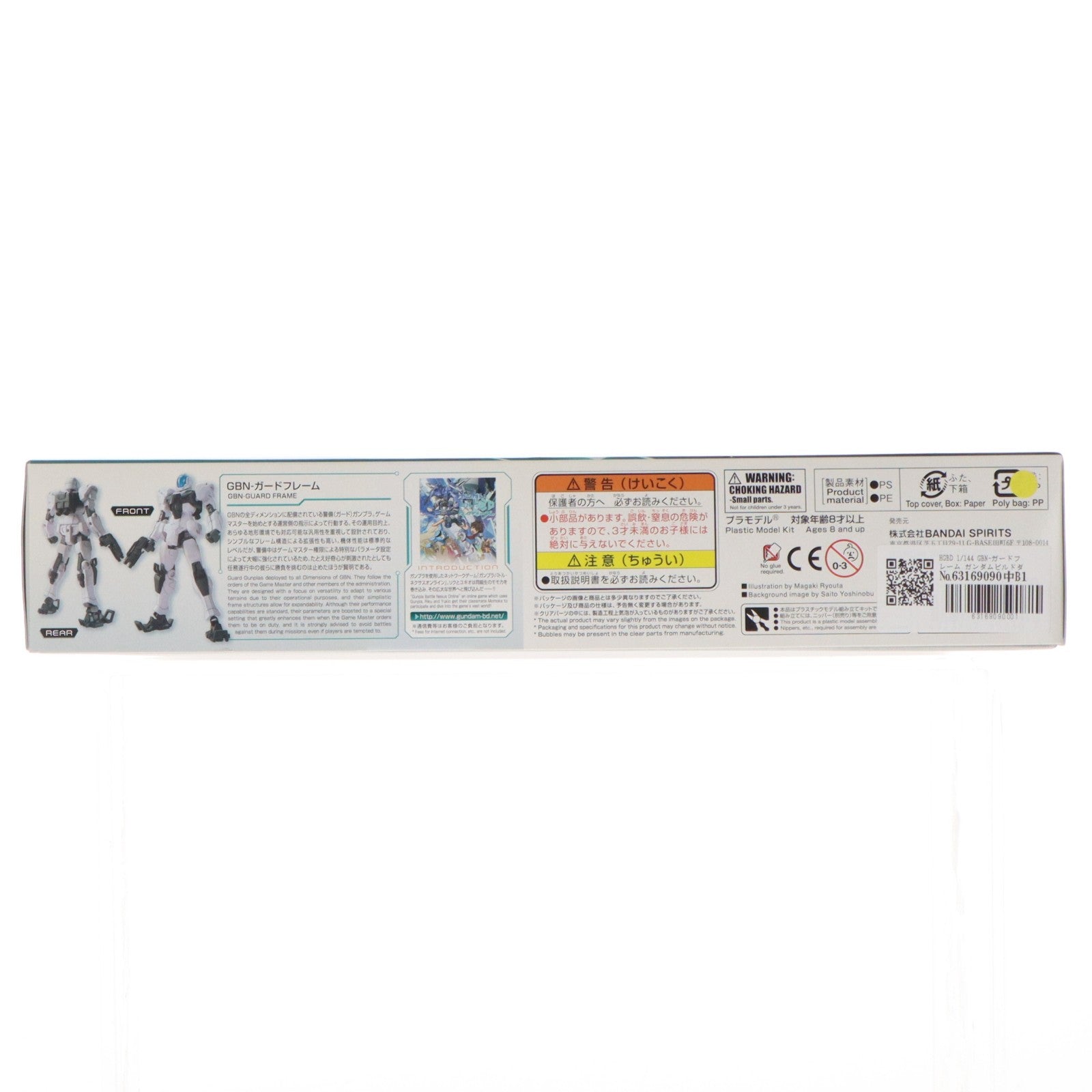 【中古即納】[PTM] HGBD 1/144 GBN-ガードフレーム ガンダムビルドダイバーズ プラモデル バンダイスピリッツ(20181117)