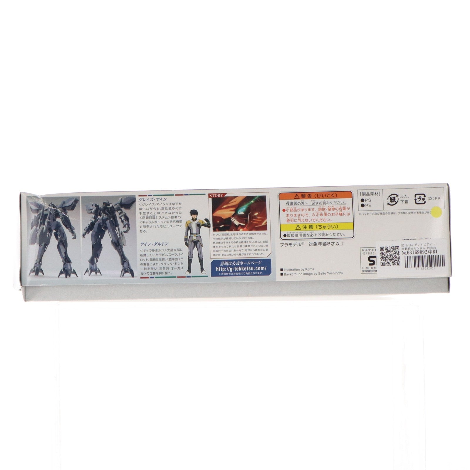 【中古即納】[PTM] HG 1/144 グレイズアイン 機動戦士ガンダム 鉄血のオルフェンズ プラモデル バンダイ(20170624)