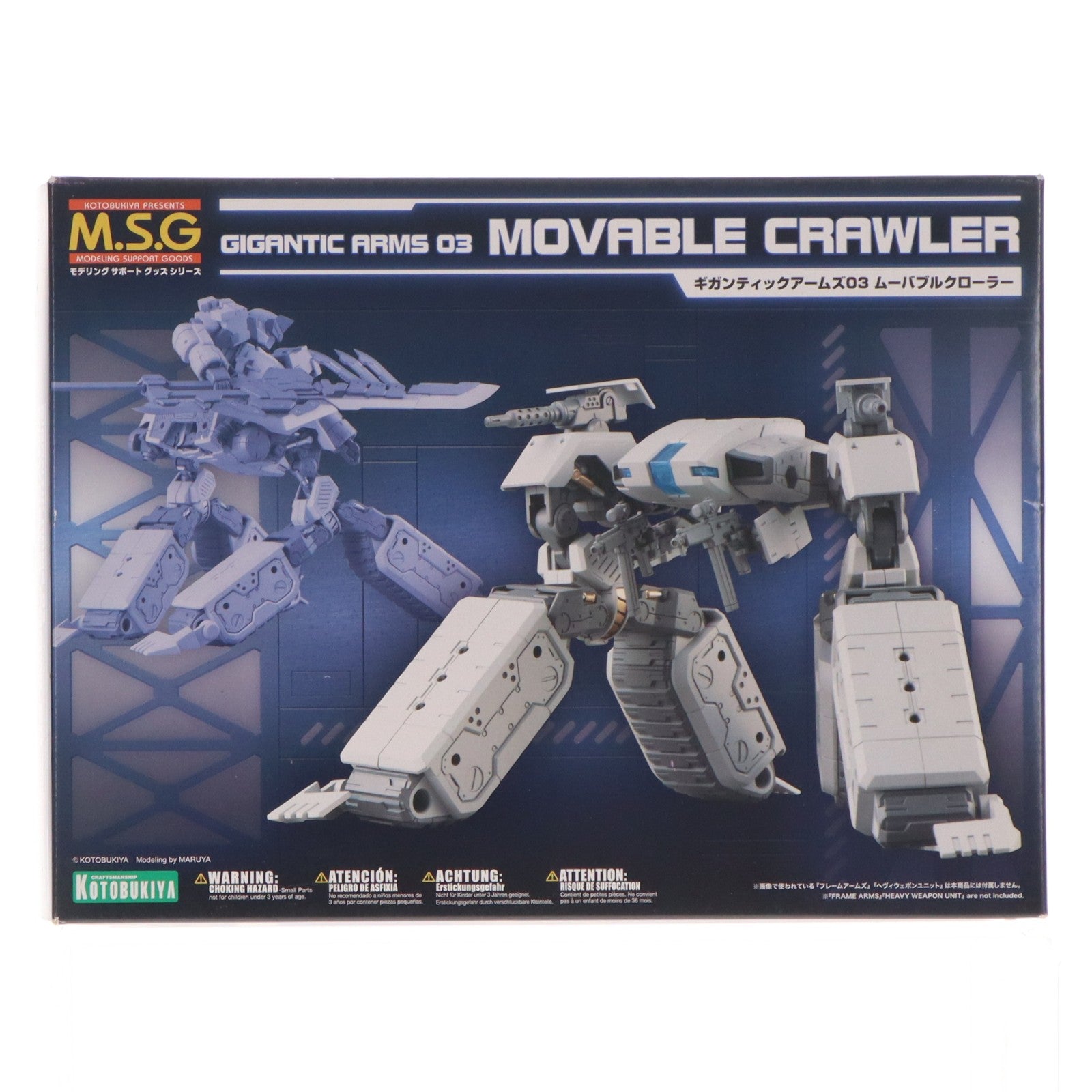 【中古即納】[PTM] M.S.G モデリングサポートグッズ ギガンティックアームズ03 ムーバブルクローラー プラモデル用アクセサリ(GT003) コトブキヤ(20181116)