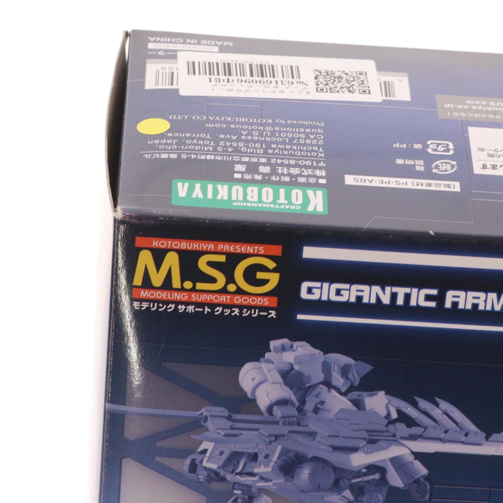 【中古即納】[PTM] M.S.G モデリングサポートグッズ ギガンティックアームズ03 ムーバブルクローラー プラモデル用アクセサリ(GT003) コトブキヤ(20181116)