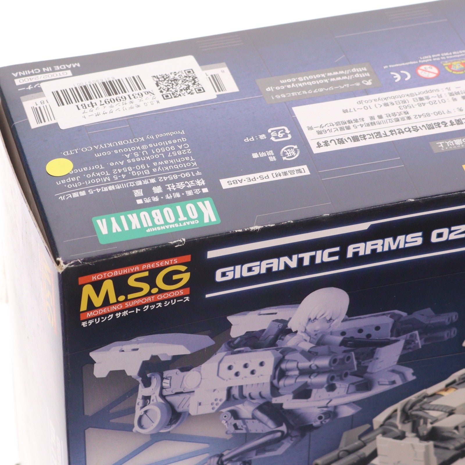 【中古即納】[PTM] M.S.G モデリングサポートグッズ ギガンティックアームズ02 ブリッツガンナー プラモデル用アクセサリ(GT002) コトブキヤ(20181116)