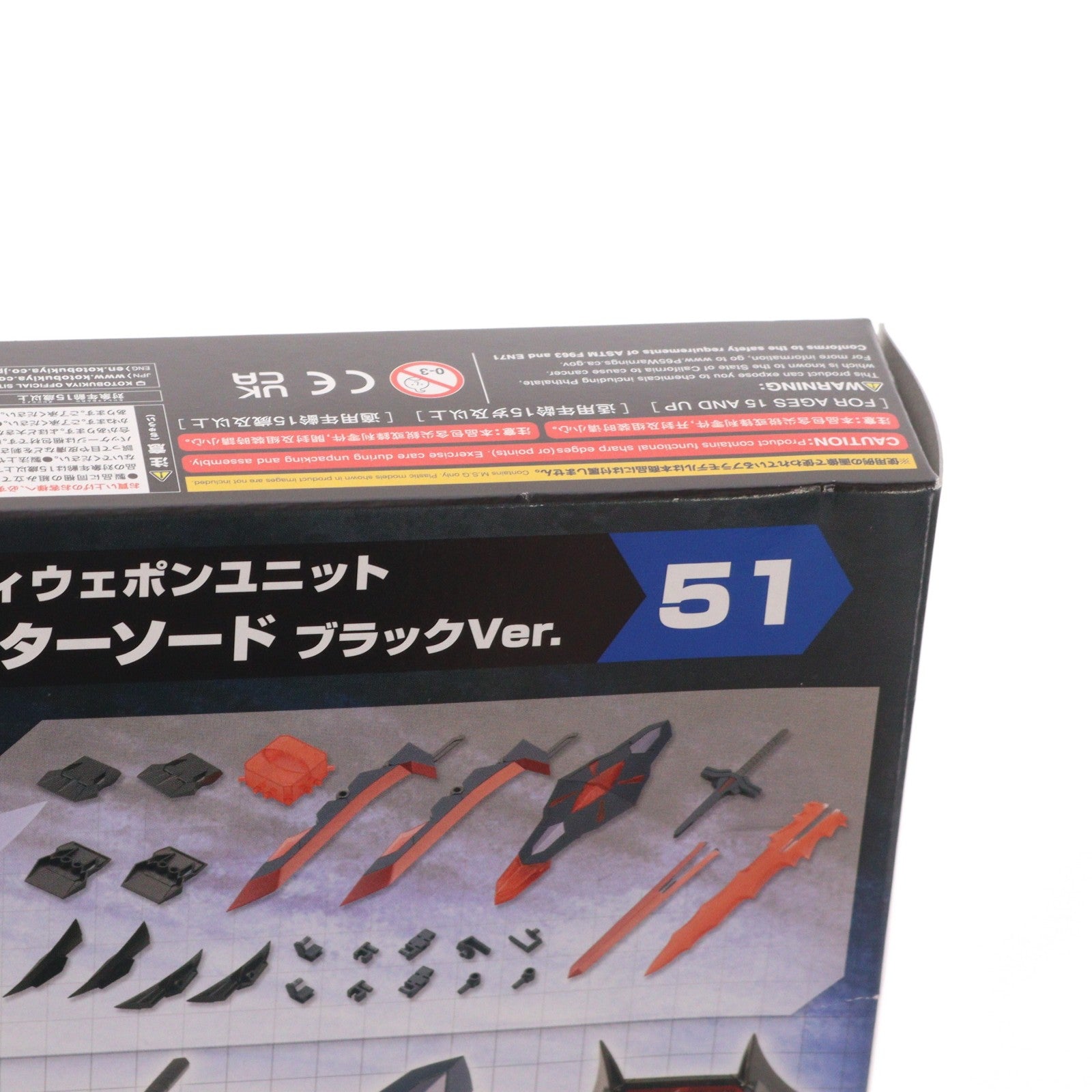 【中古即納】[PTM] M.S.G モデリングサポートグッズ ヘヴィウェポンユニット51 ナイトマスターソード ブラックVer. プラモデル用アクセサリ(MH51J) コトブキヤ(20240525)