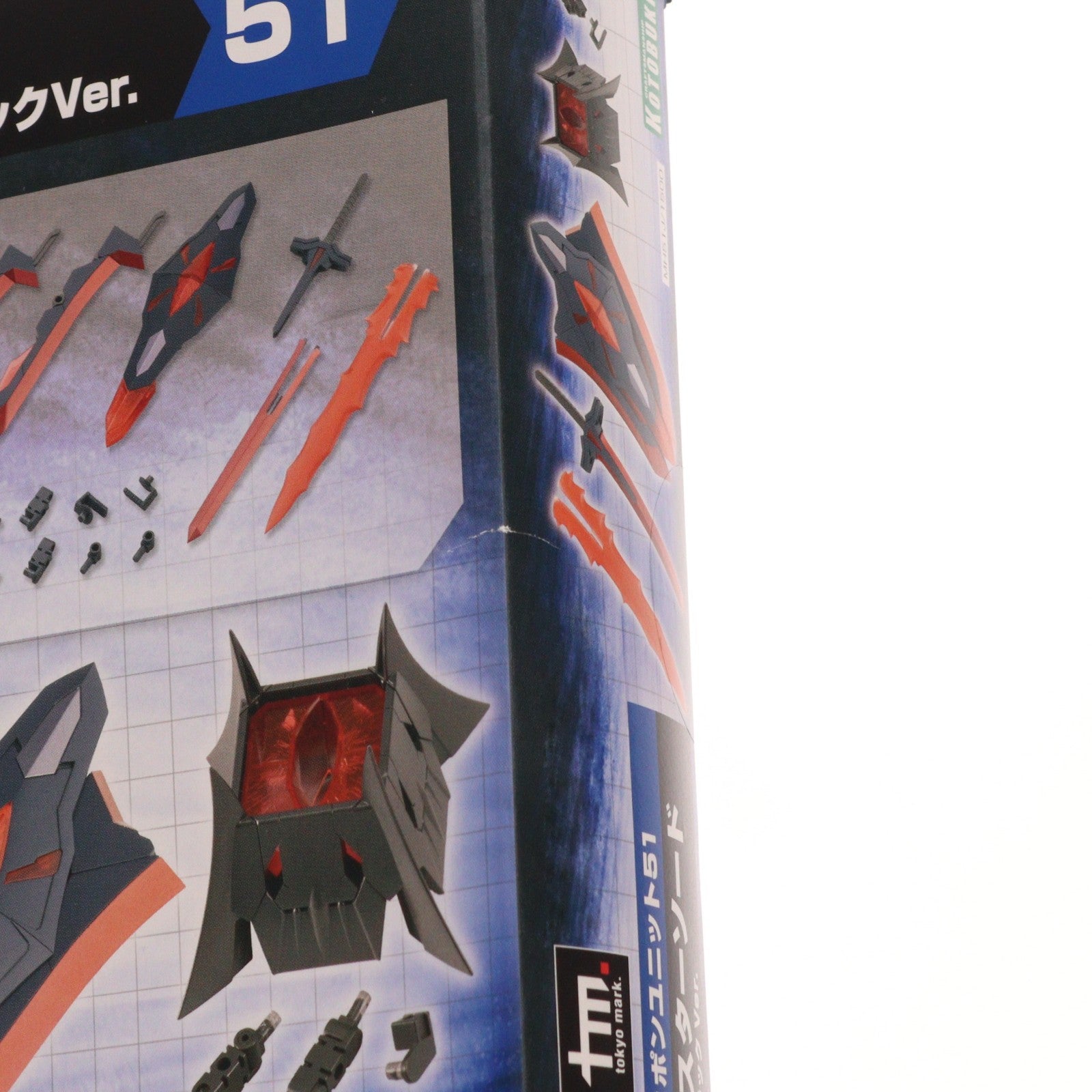 【中古即納】[PTM] M.S.G モデリングサポートグッズ ヘヴィウェポンユニット51 ナイトマスターソード ブラックVer. プラモデル用アクセサリ(MH51J) コトブキヤ(20240525)