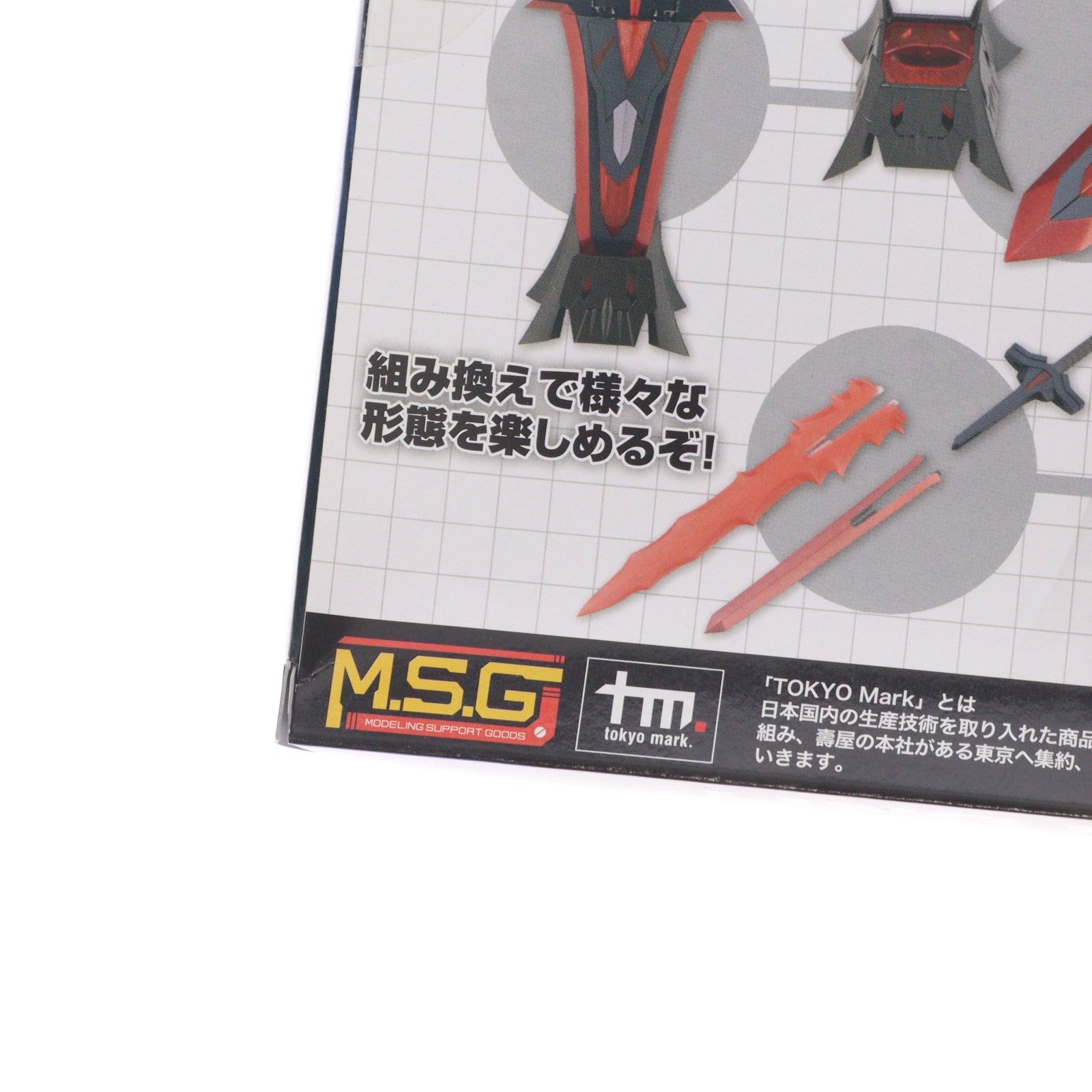 【中古即納】[PTM] M.S.G モデリングサポートグッズ ヘヴィウェポンユニット51 ナイトマスターソード ブラックVer. プラモデル用アクセサリ(MH51J) コトブキヤ(20240525)