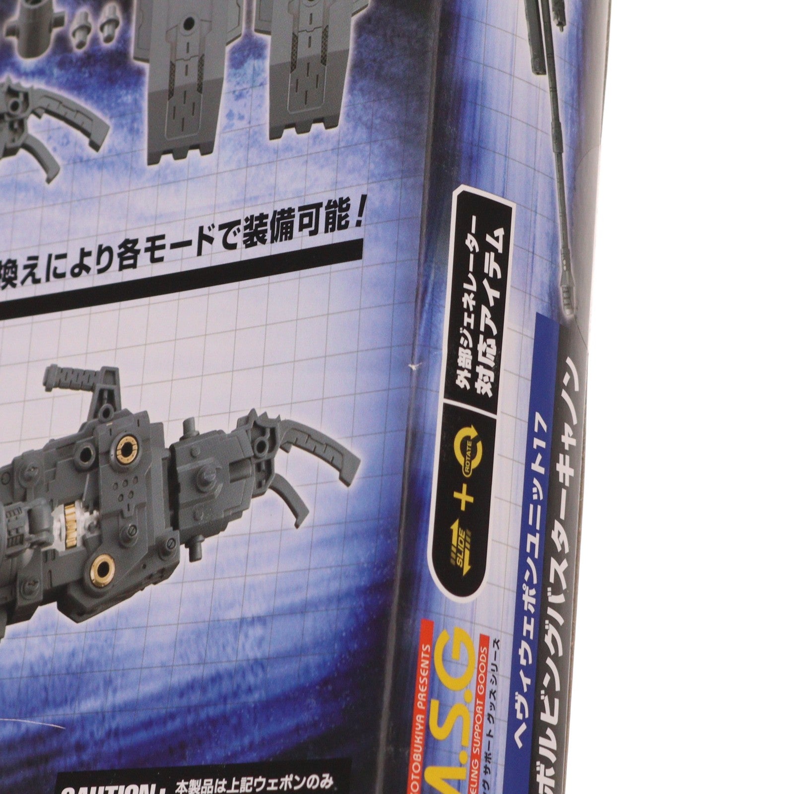 【中古即納】[PTM] M.S.G モデリングサポートグッズ ヘヴィウェポンユニット17 リボルビングバスターキャノン プラモデル用アクセサリ(MH17) コトブキヤ(20170913)
