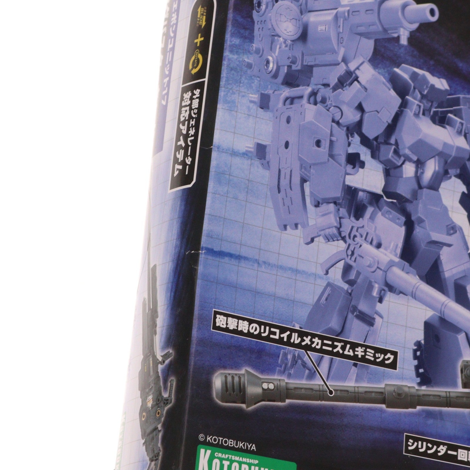 【中古即納】[PTM] M.S.G モデリングサポートグッズ ヘヴィウェポンユニット17 リボルビングバスターキャノン プラモデル用アクセサリ(MH17) コトブキヤ(20170913)