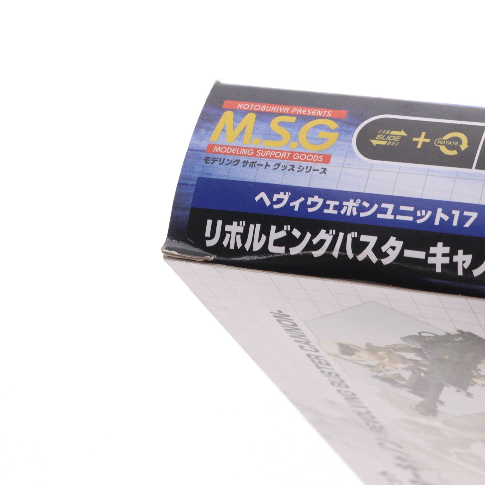 【中古即納】[PTM] M.S.G モデリングサポートグッズ ヘヴィウェポンユニット17 リボルビングバスターキャノン プラモデル用アクセサリ(MH17) コトブキヤ(20170913)