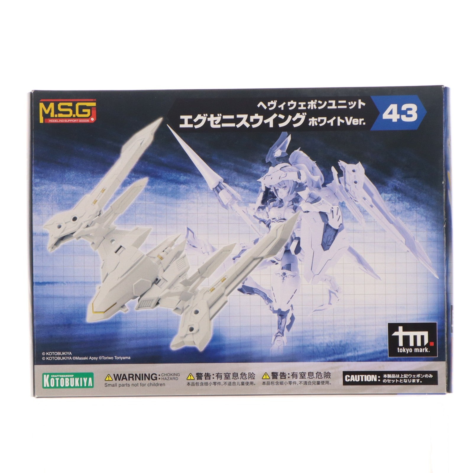 【中古即納】[PTM] M.S.G モデリングサポートグッズ ヘヴィウェポンユニット43 エグゼニスウイング ホワイトVer. プラモデル用アクセサリ(MH43J) コトブキヤ(20231224)