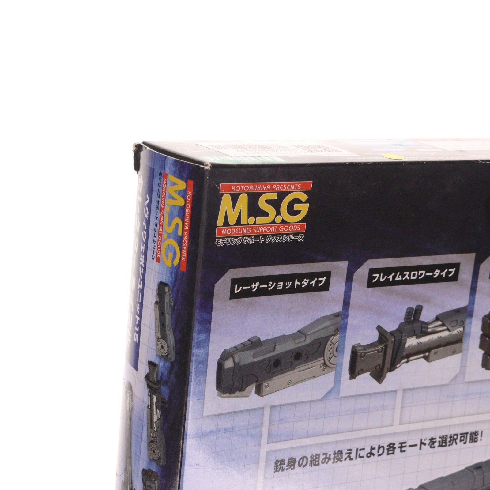 【中古即納】[PTM] M.S.G モデリングサポートグッズ ヘヴィウェポンユニット 15 セレクターライフル プラモデル(MH15) コトブキヤ(20170820)