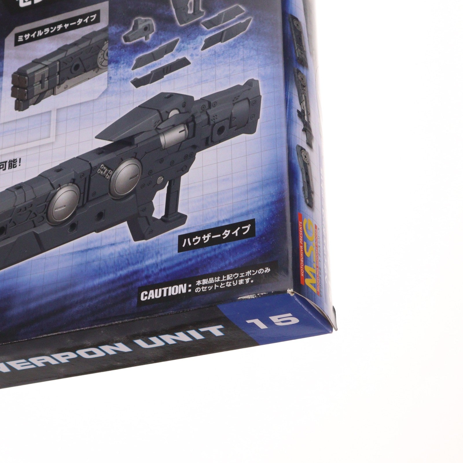 【中古即納】[PTM] M.S.G モデリングサポートグッズ ヘヴィウェポンユニット 15 セレクターライフル プラモデル(MH15) コトブキヤ(20170820)
