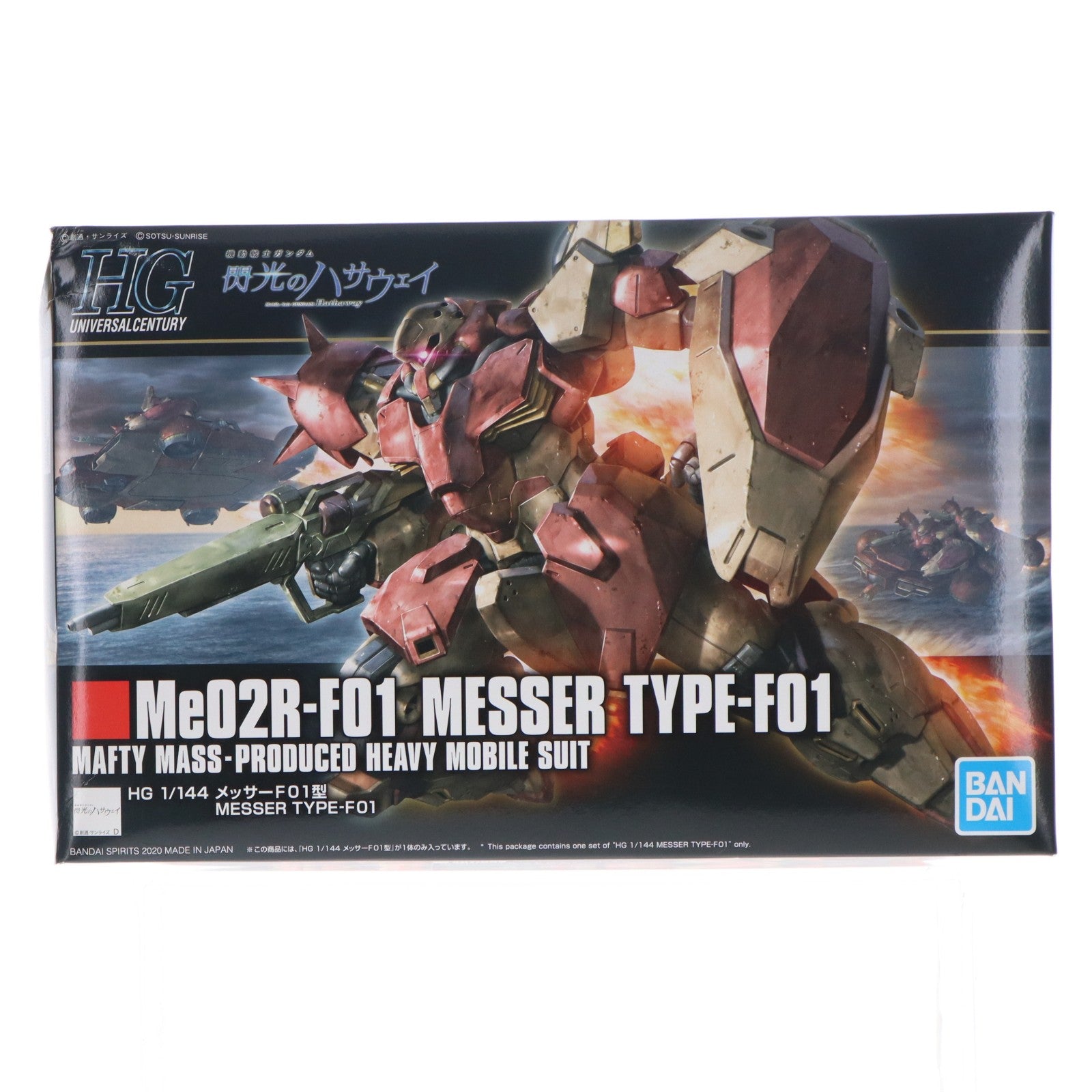 【中古即納】[PTM] HGUC 1/144 メッサーF01型 機動戦士ガンダム 閃光のハサウェイ プラモデル(5059546) バンダイスピリッツ(20200704)