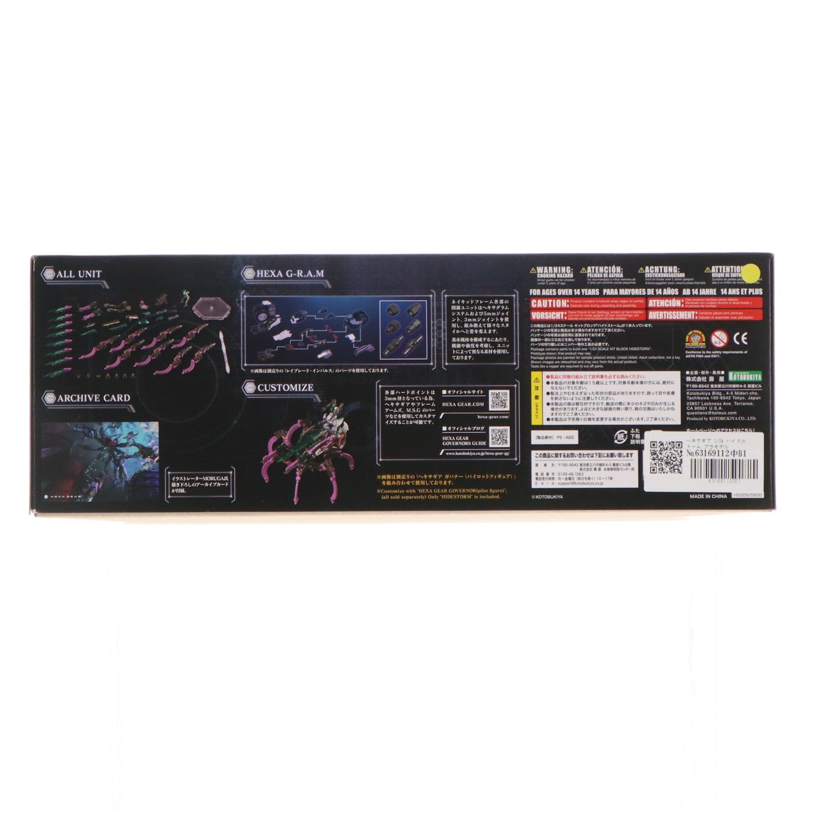 【中古即納】[PTM] ヘキサギア 1/24 ハイドストーム プラモデル(HG009) コトブキヤ(20180120)