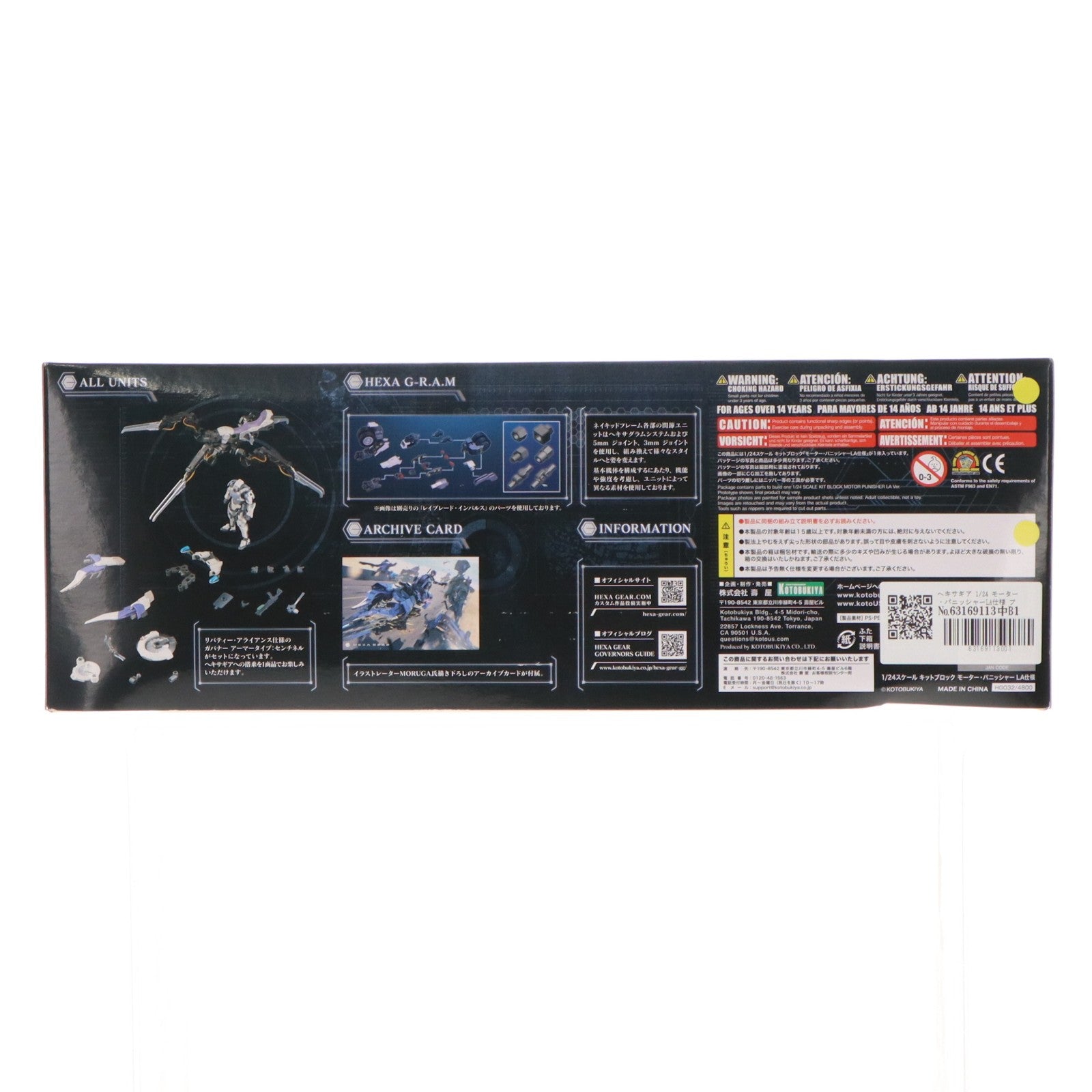 【中古即納】[PTM] ヘキサギア 1/24 モーター・パニッシャーLA仕様 プラモデル(HG032) コトブキヤ(20180915)