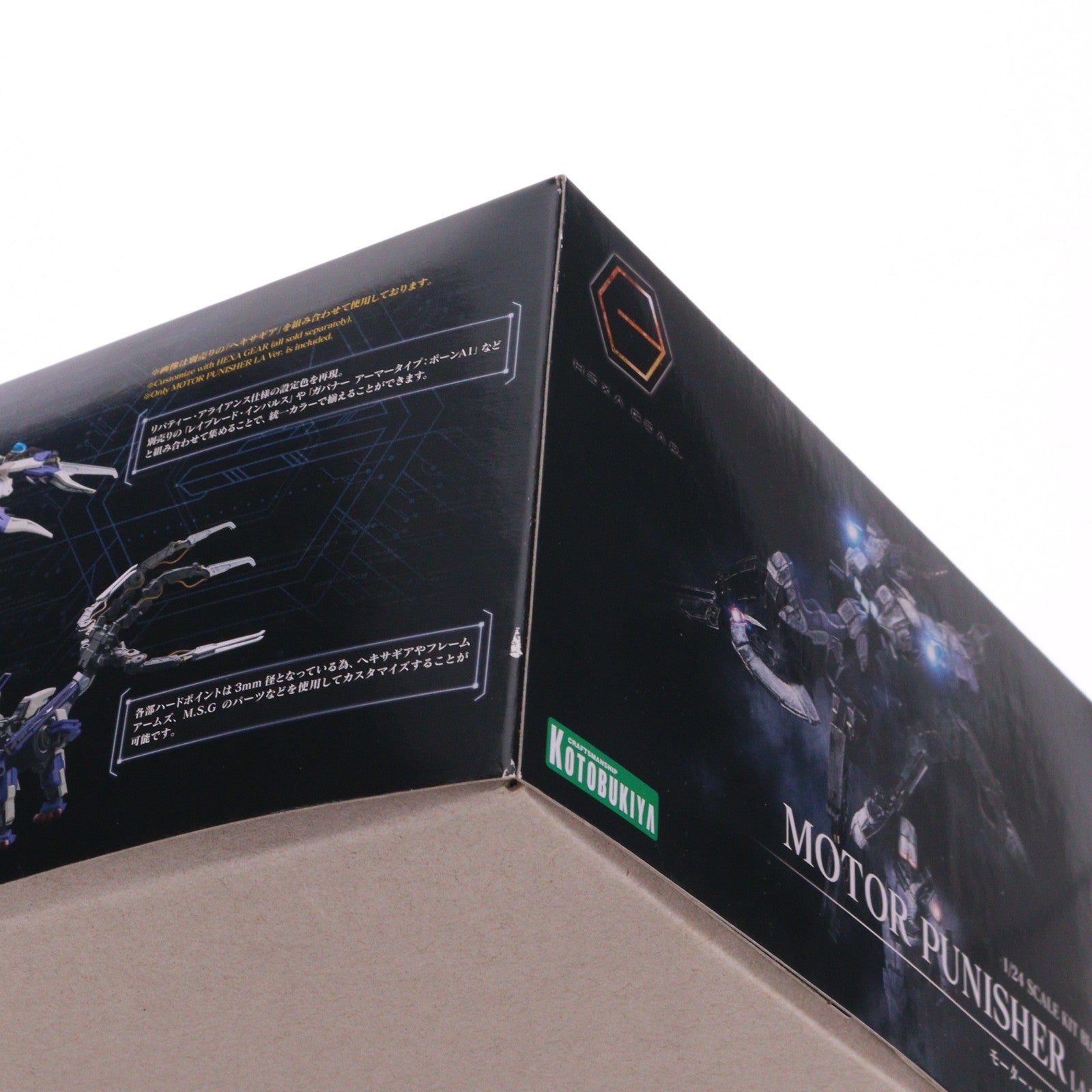 【中古即納】[PTM] ヘキサギア 1/24 モーター・パニッシャーLA仕様 プラモデル(HG032) コトブキヤ(20180915)