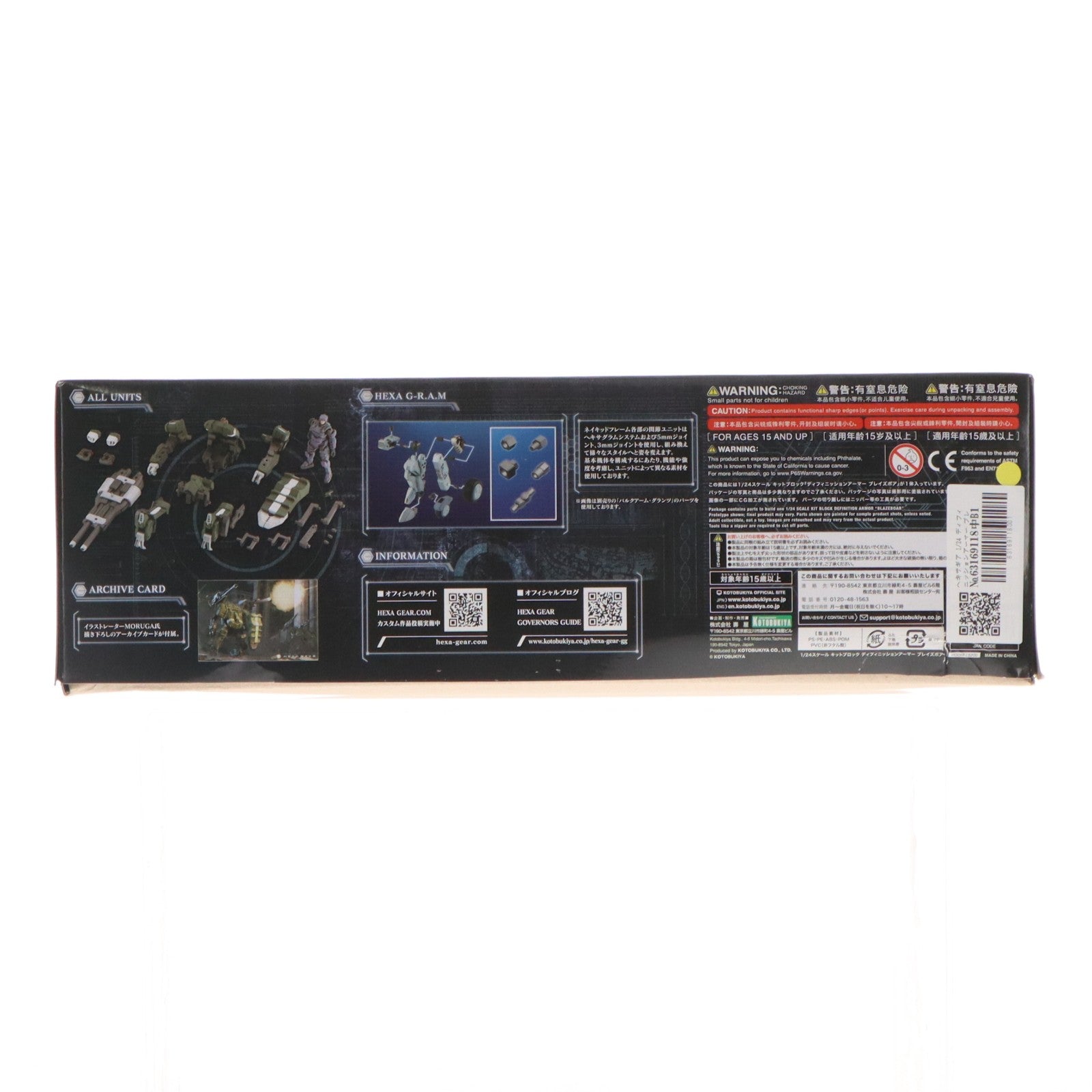 【中古即納】[PTM] ヘキサギア 1/24 ディフィニッションアーマー ブレイズボア プラモデル(HG068) コトブキヤ(20210221)