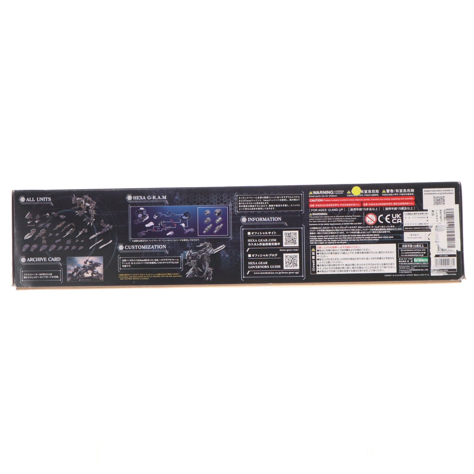 【中古即納】[PTM] ヘキサギア 1/24 ボルトレックス・ラース プラモデル(HG073) コトブキヤ(20211128)