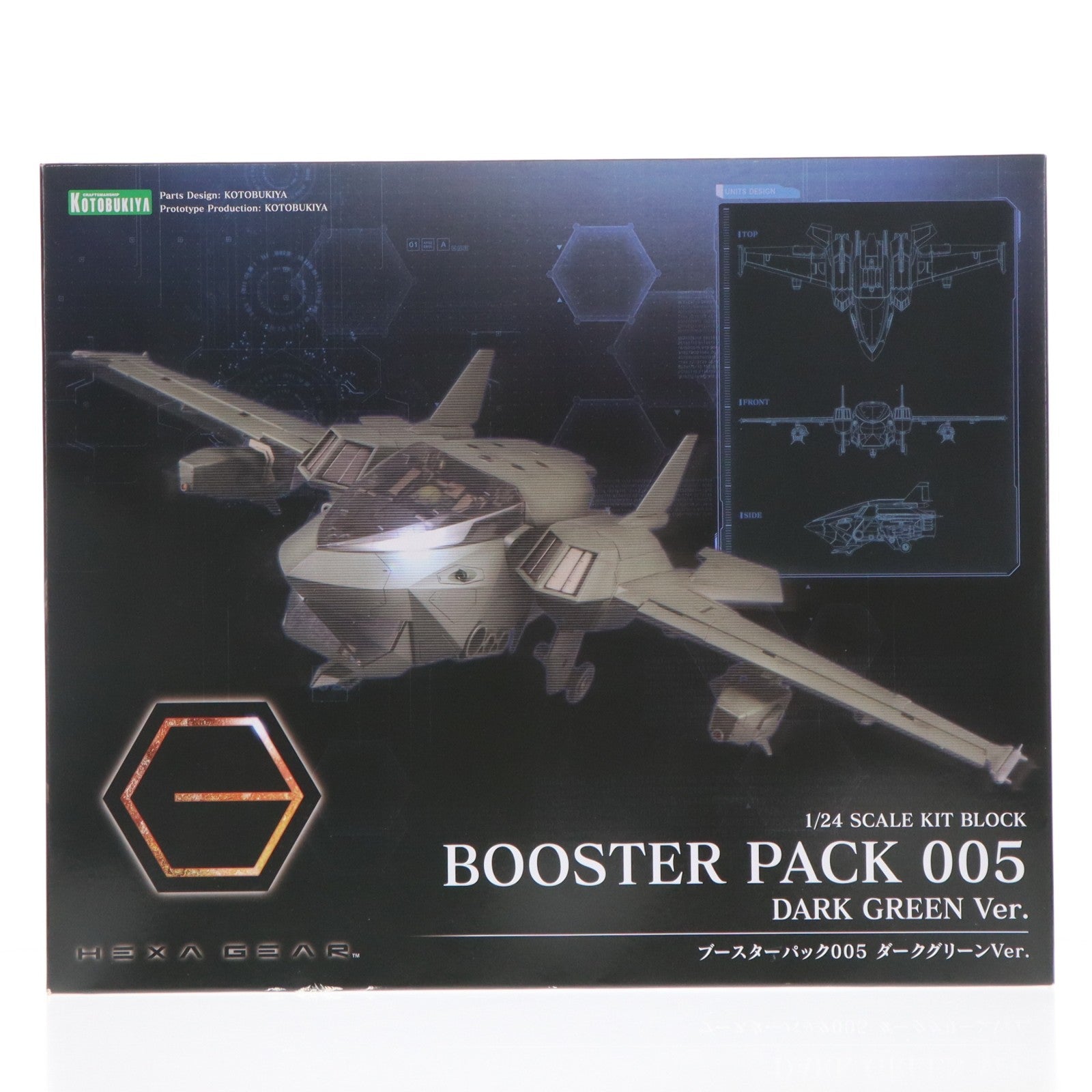 【中古即納】[PTM] ヘキサギア 1/24 ブースターパック005 ダークグリーンVer. プラモデル(HG074) コトブキヤ(20210423)