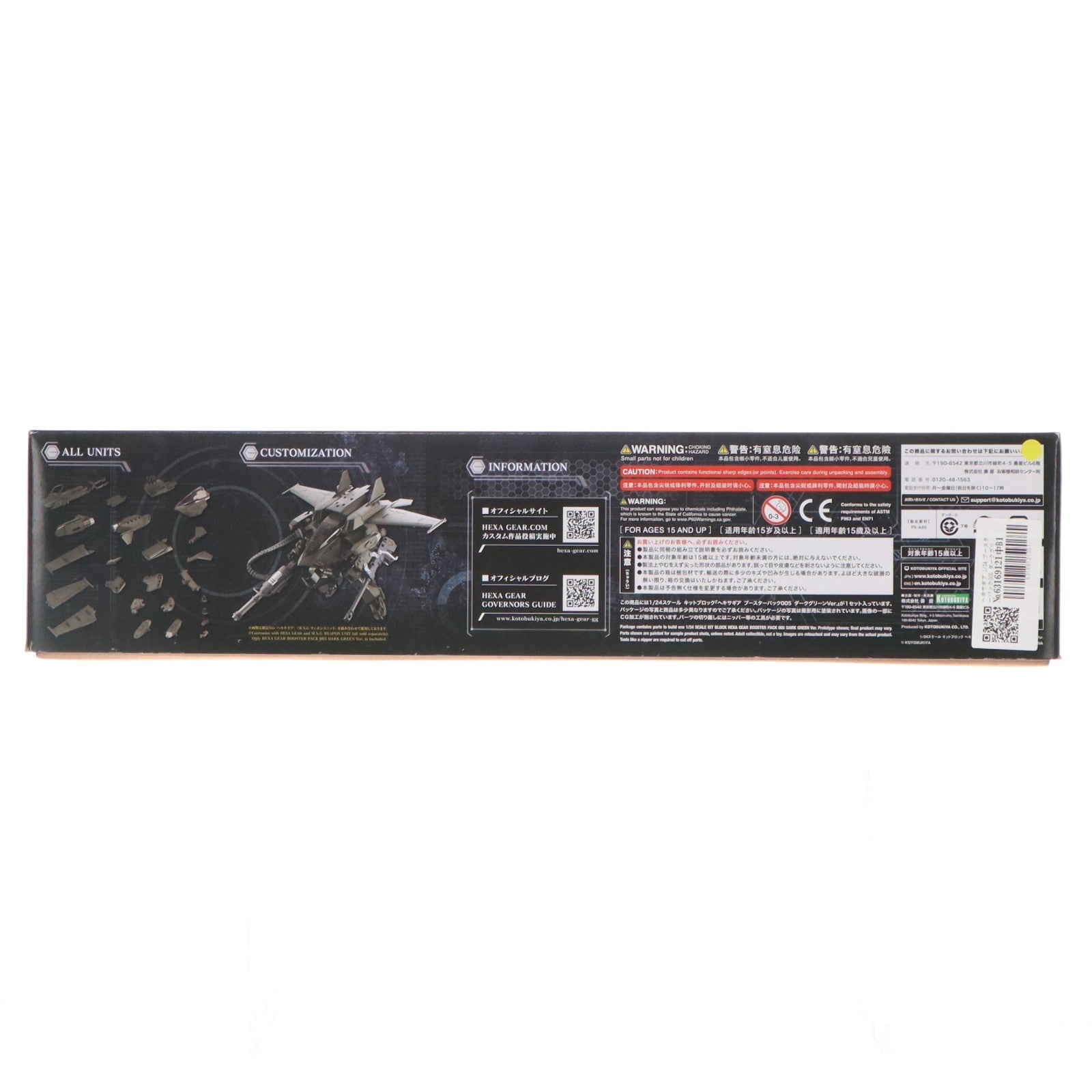 【中古即納】[PTM] ヘキサギア 1/24 ブースターパック005 ダークグリーンVer. プラモデル(HG074) コトブキヤ(20210423)