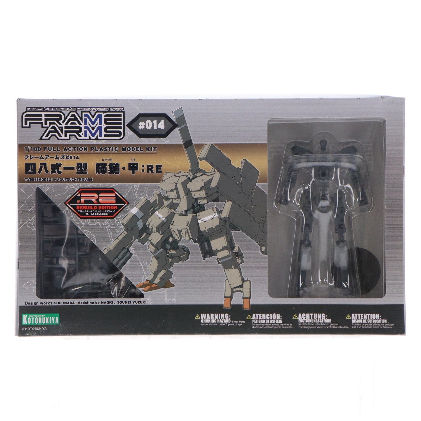 【中古即納】[PTM] フレームアームズ 1/100 四八式一型 輝鎚・甲:RE(かぐつち・こう) プラモデル(FA068) コトブキヤ(20170113)
