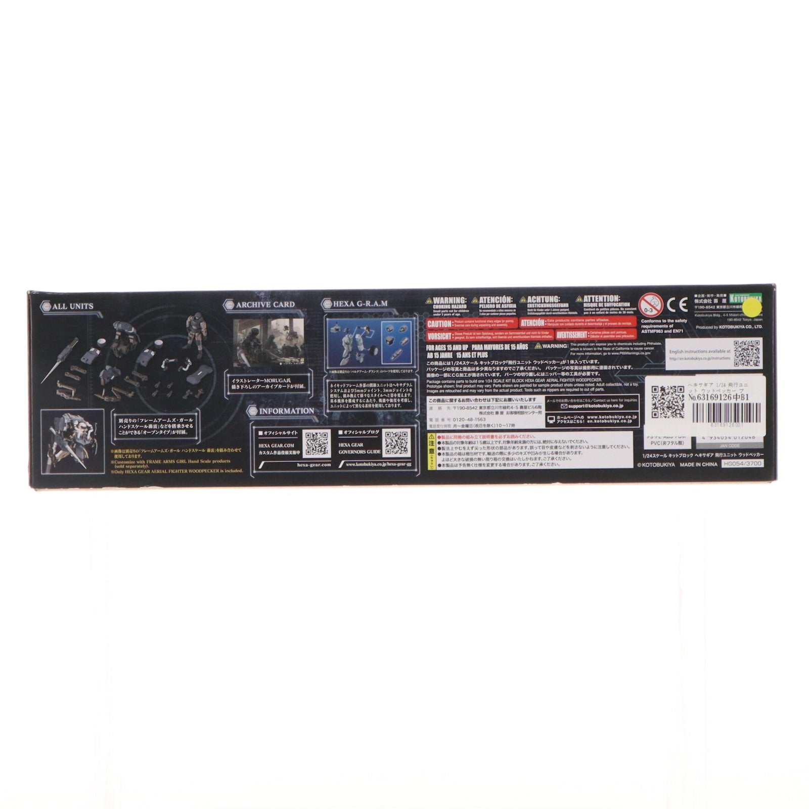 【中古即納】[PTM] ヘキサギア 1/24 飛行ユニット ウッドペッカー プラモデル(HG054) コトブキヤ(20200831)
