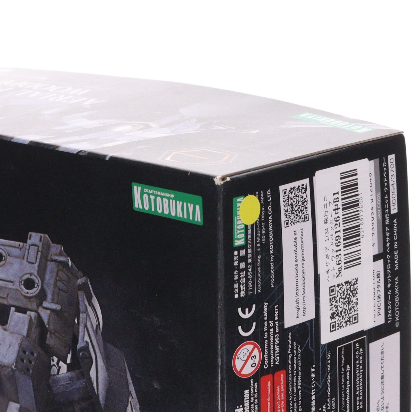 【中古即納】[PTM] ヘキサギア 1/24 飛行ユニット ウッドペッカー プラモデル(HG054) コトブキヤ(20200831)