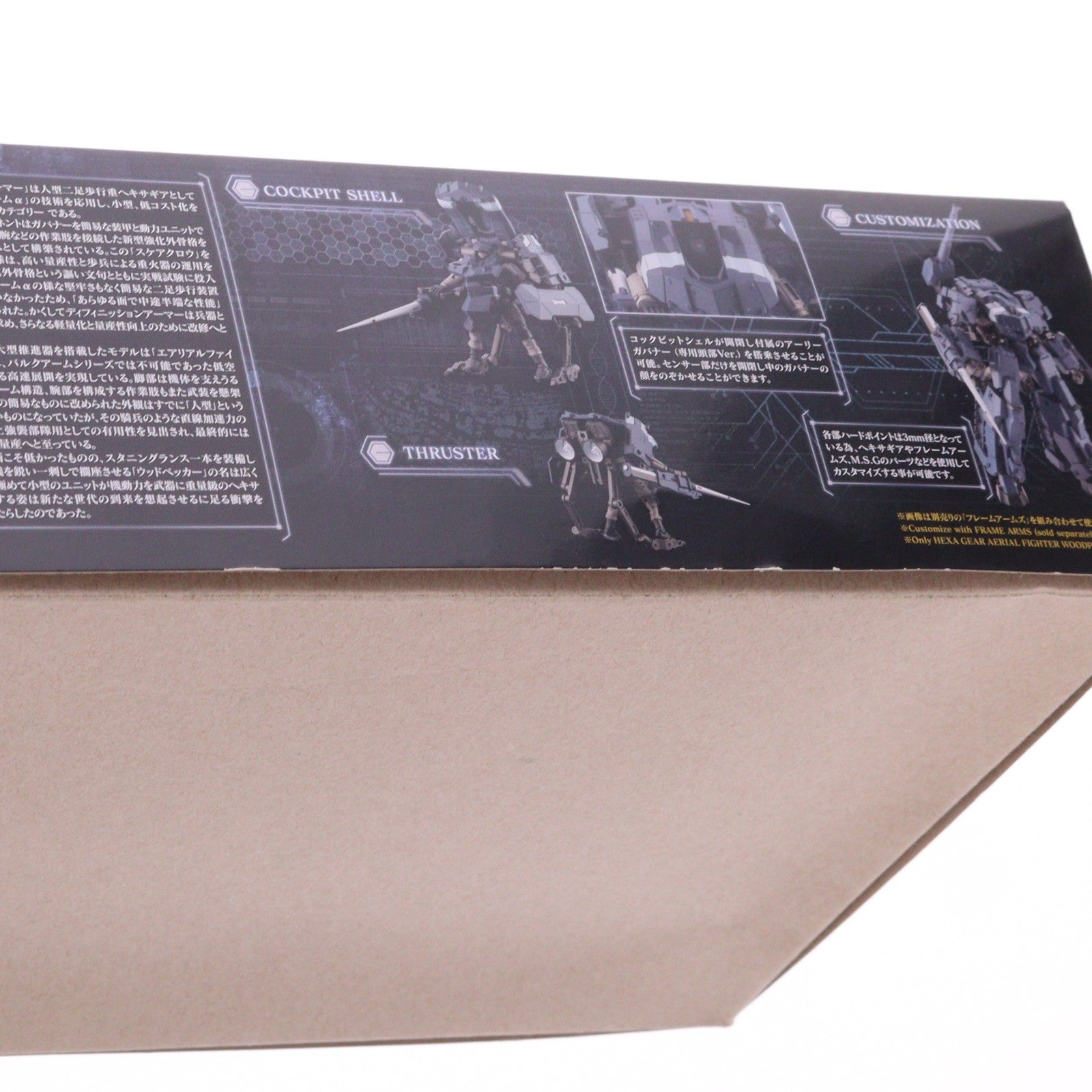 【中古即納】[PTM] ヘキサギア 1/24 飛行ユニット ウッドペッカー プラモデル(HG054) コトブキヤ(20200831)