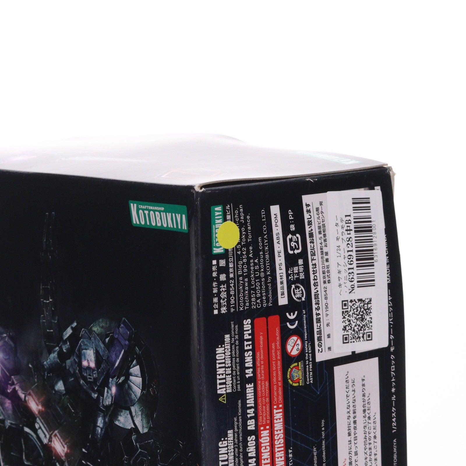 【中古即納】[PTM] ヘキサギア 1/24 モーター・パニッシャー プラモデル(HG006) コトブキヤ(20170927)