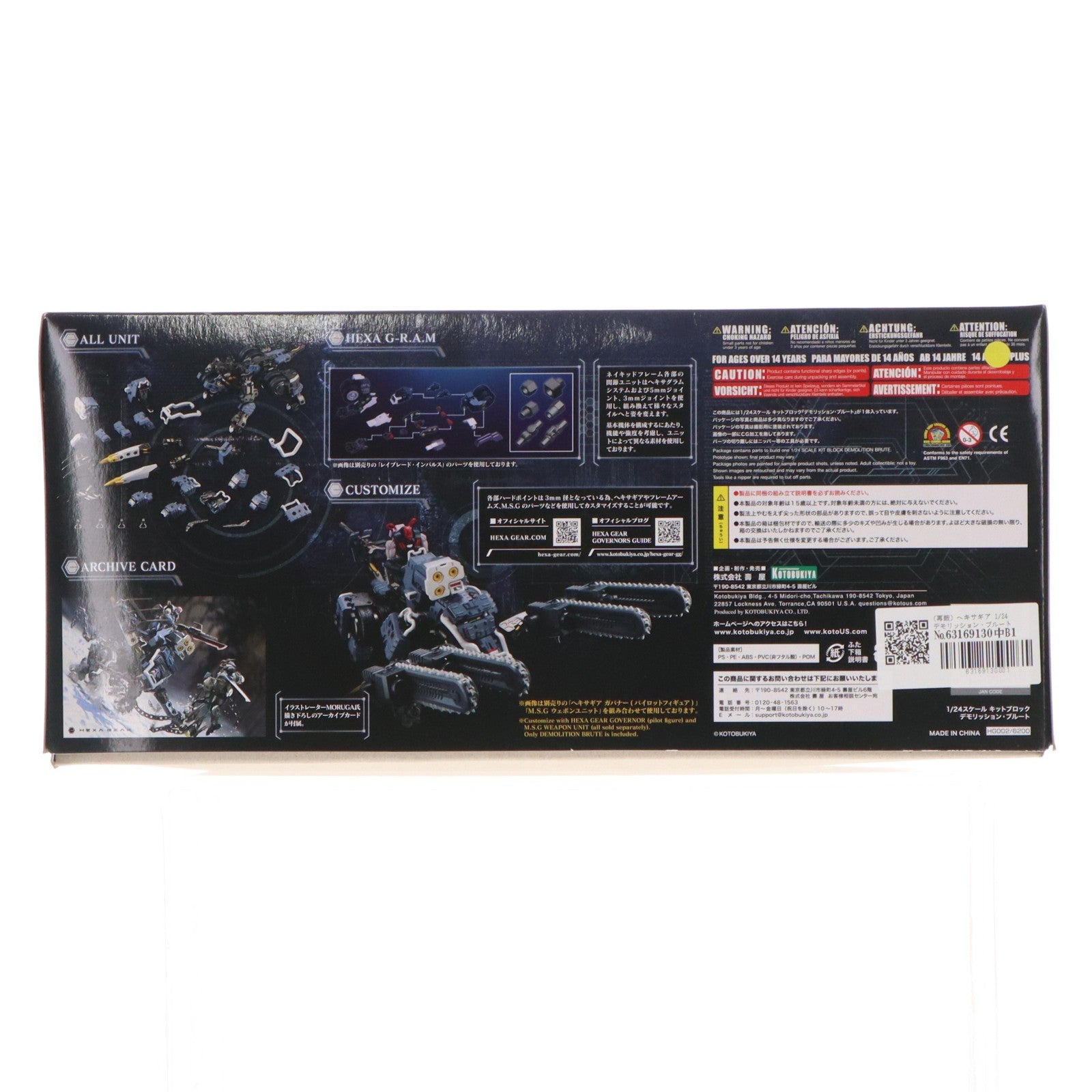 【中古即納】[PTM] (再販) ヘキサギア 1/24 デモリッション・ブルート プラモデル(HG002) コトブキヤ(20190125)