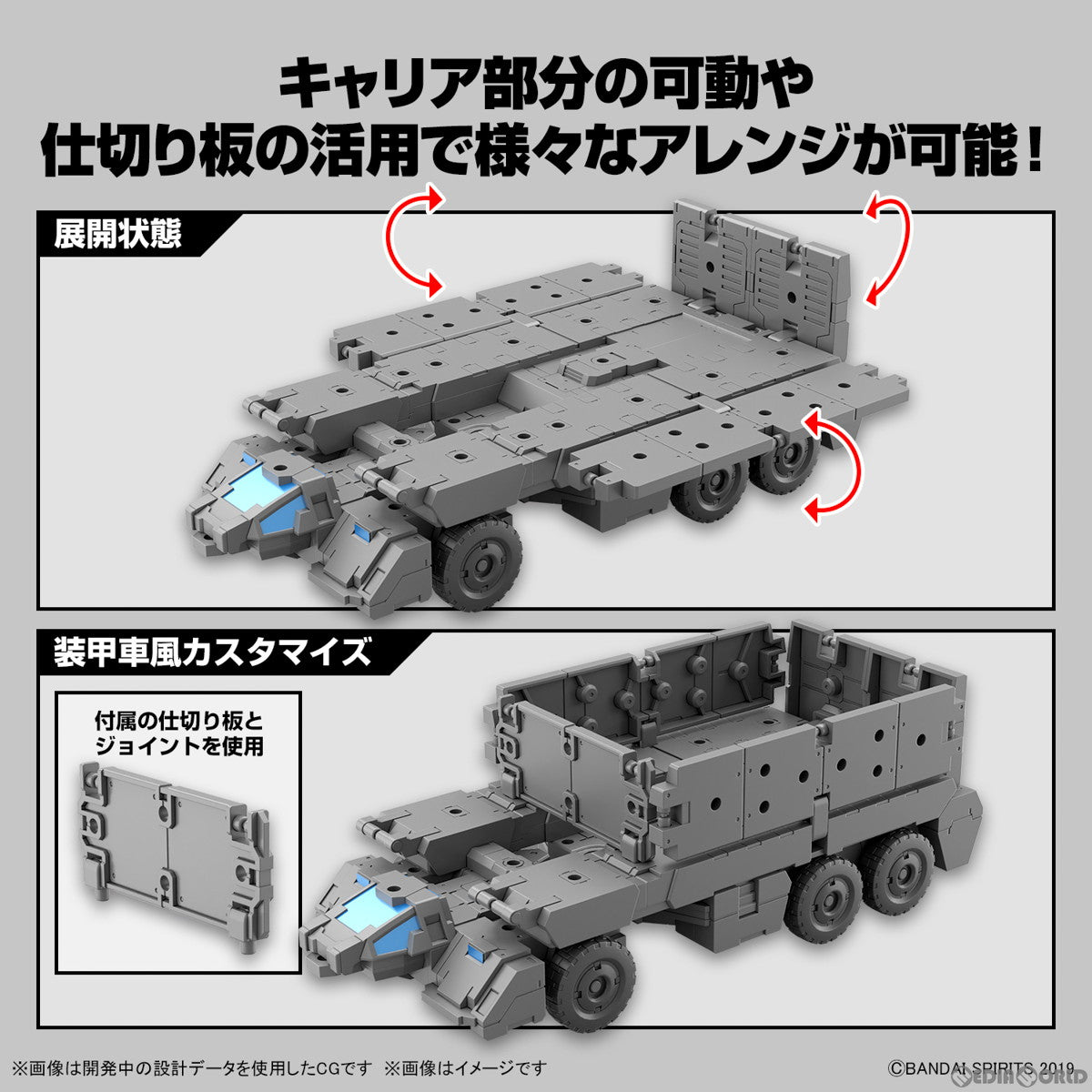 【中古即納】[PTM] (再販) 30MM 1/144 エグザビークル(カスタマイズキャリアVer.) 30 MINUTES MISSIONS(サーティミニッツミッションズ) プラモデル(5065323) バンダイスピリッツ(20250302)