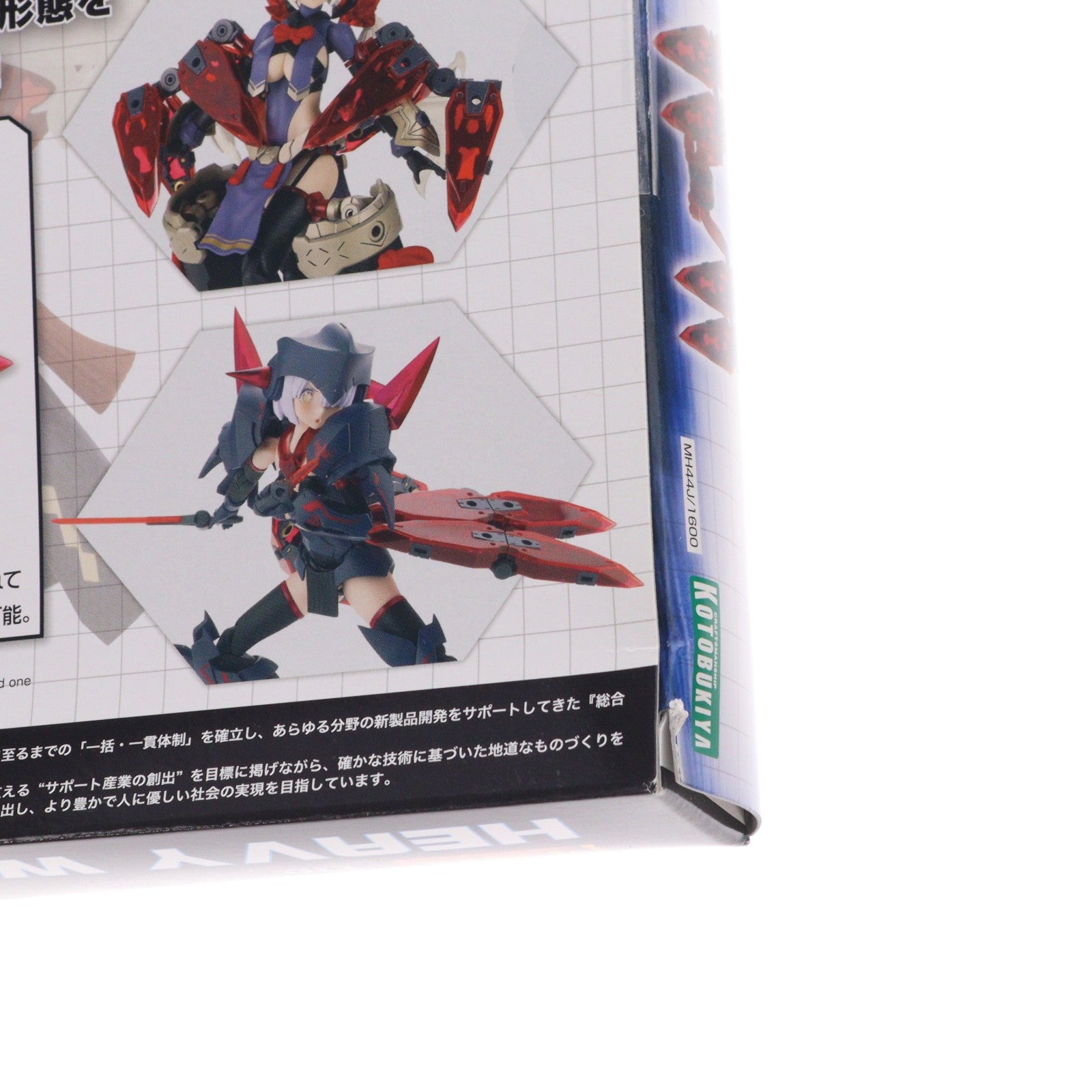 【中古即納】[PTM] M.S.G モデリングサポートグッズ ヘヴィウェポンユニット44 エクシードバインダー2 ブラックVer. プラモデル用アクセサリ(MH44J) コトブキヤ(20240119)