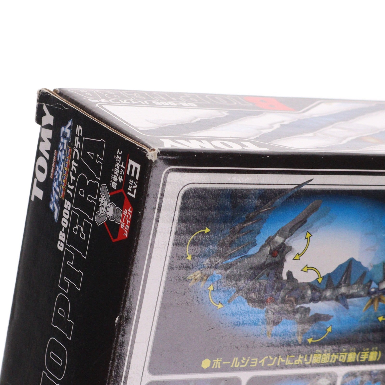 【中古即納】[PTM] 1/72 GB-005 バイオプテラ ZOIDS GENESIS(ゾイドジェネシス) プラモデル(716426) トミー(20050731)