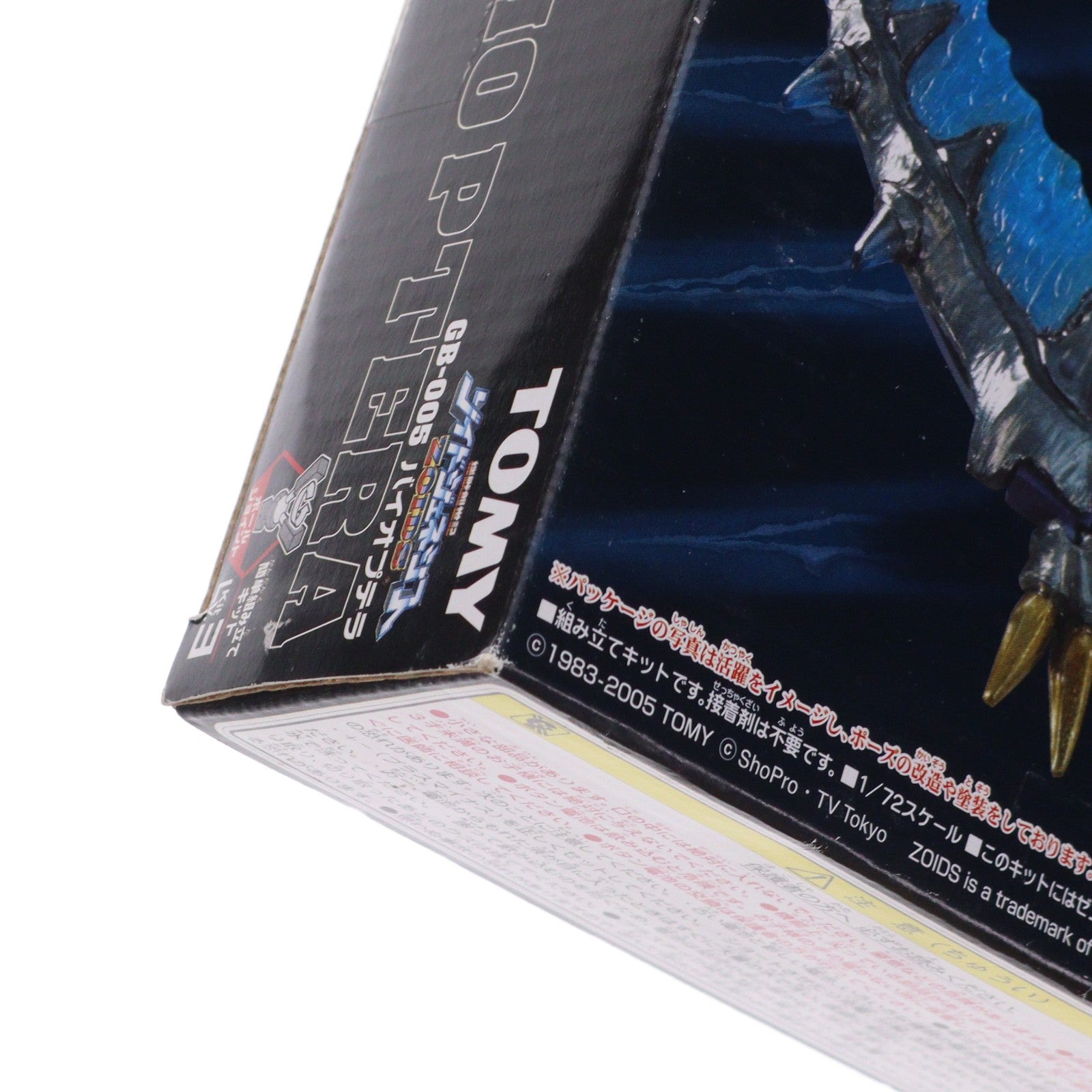 【中古即納】[PTM] 1/72 GB-005 バイオプテラ ZOIDS GENESIS(ゾイドジェネシス) プラモデル(716426) トミー(20050731)