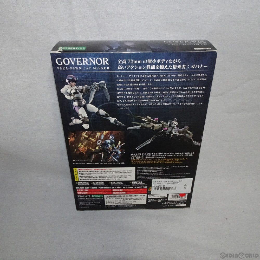 【中古即納】[PTM] ヘキサギア 1/24 ガバナー パラポーン・LAT ミラー プラモデル(HG021) コトブキヤ(20180531)
