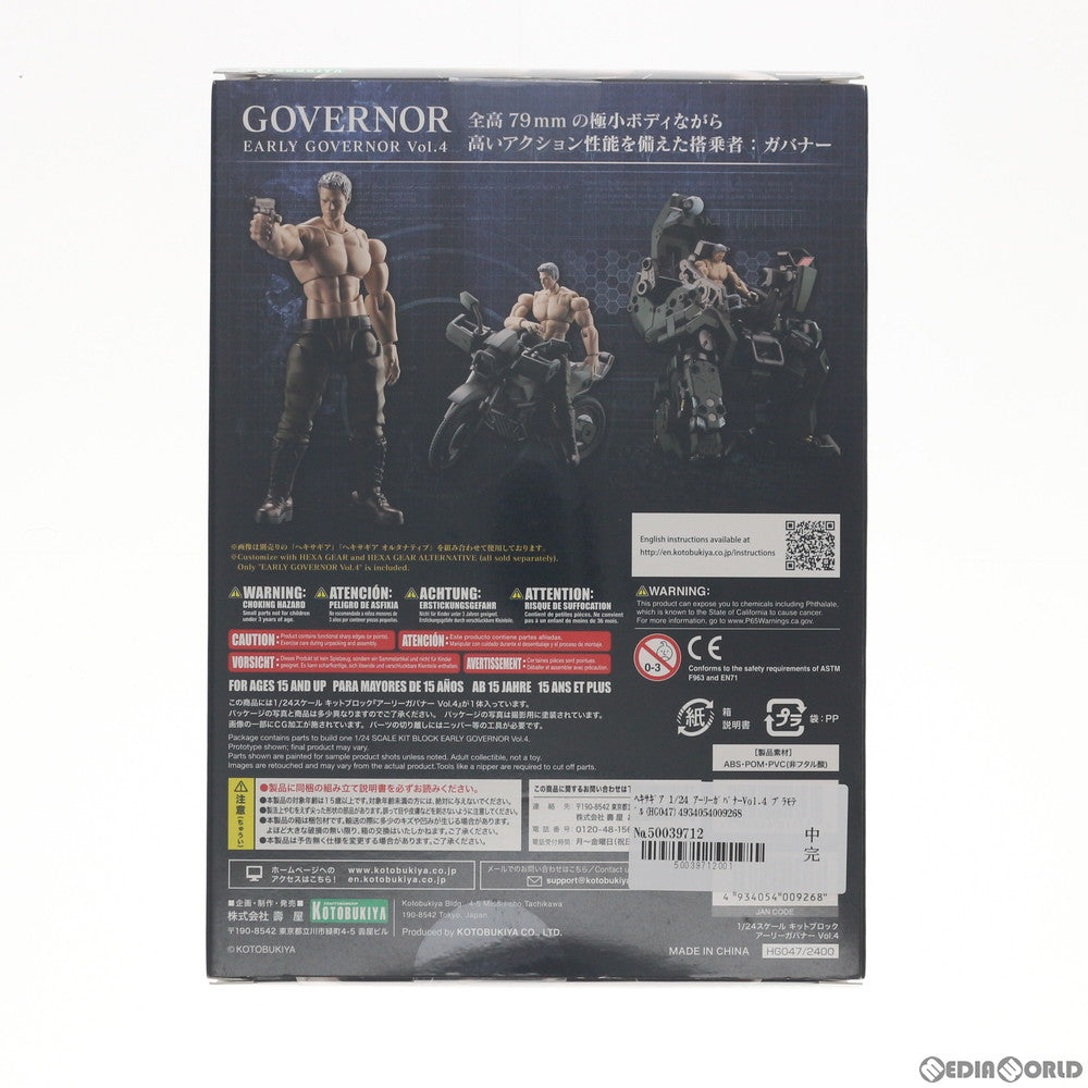 【中古即納】[PTM] ヘキサギア 1/24 アーリーガバナーVol.4 プラモデル(HG047) コトブキヤ(20200630)