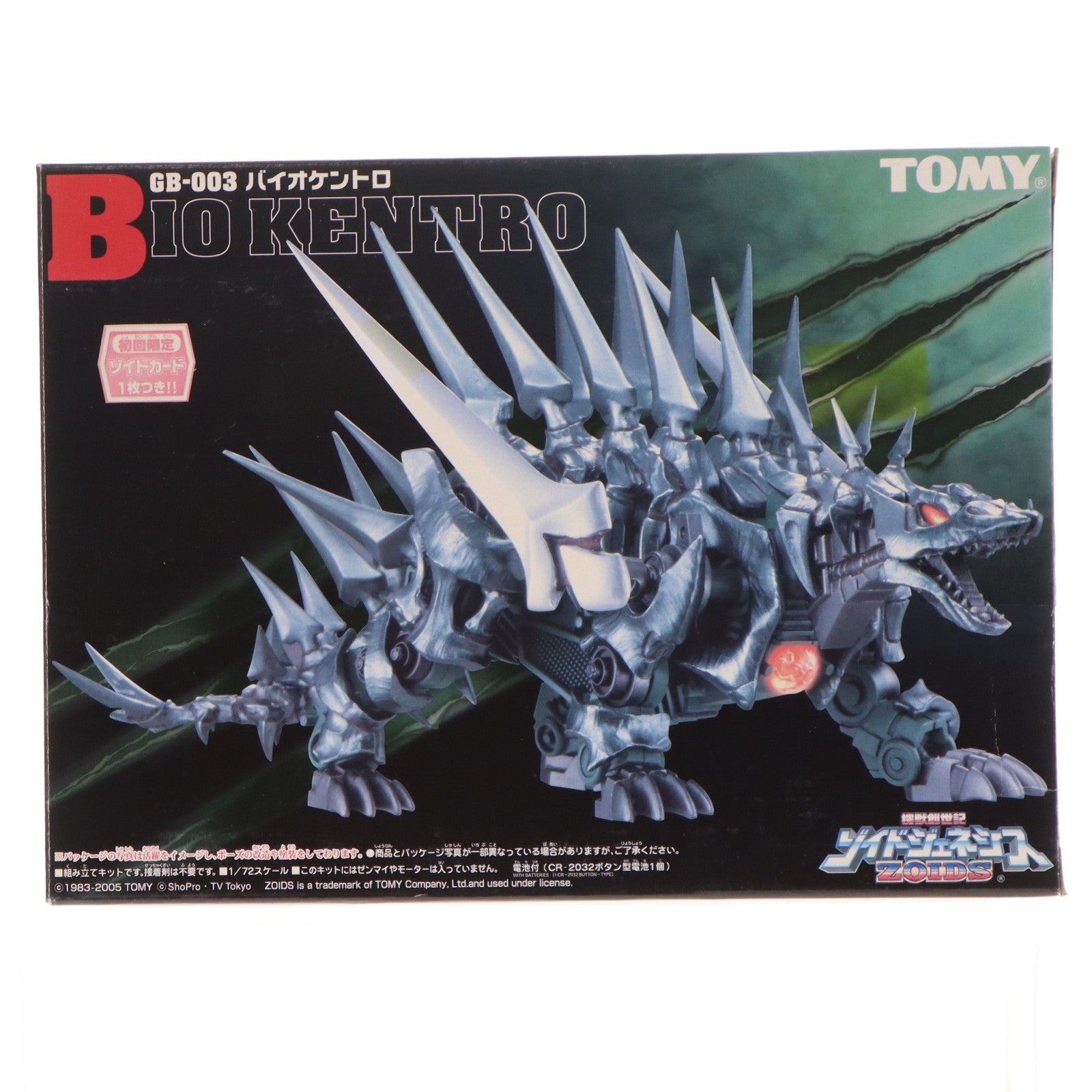 【中古即納】[PTM] 1/72 GB-003 バイオケントロ(ケントロサウルス型) ZOIDS GENESIS(ゾイドジェネシス) プラモデル(716402) トミー(20050630)