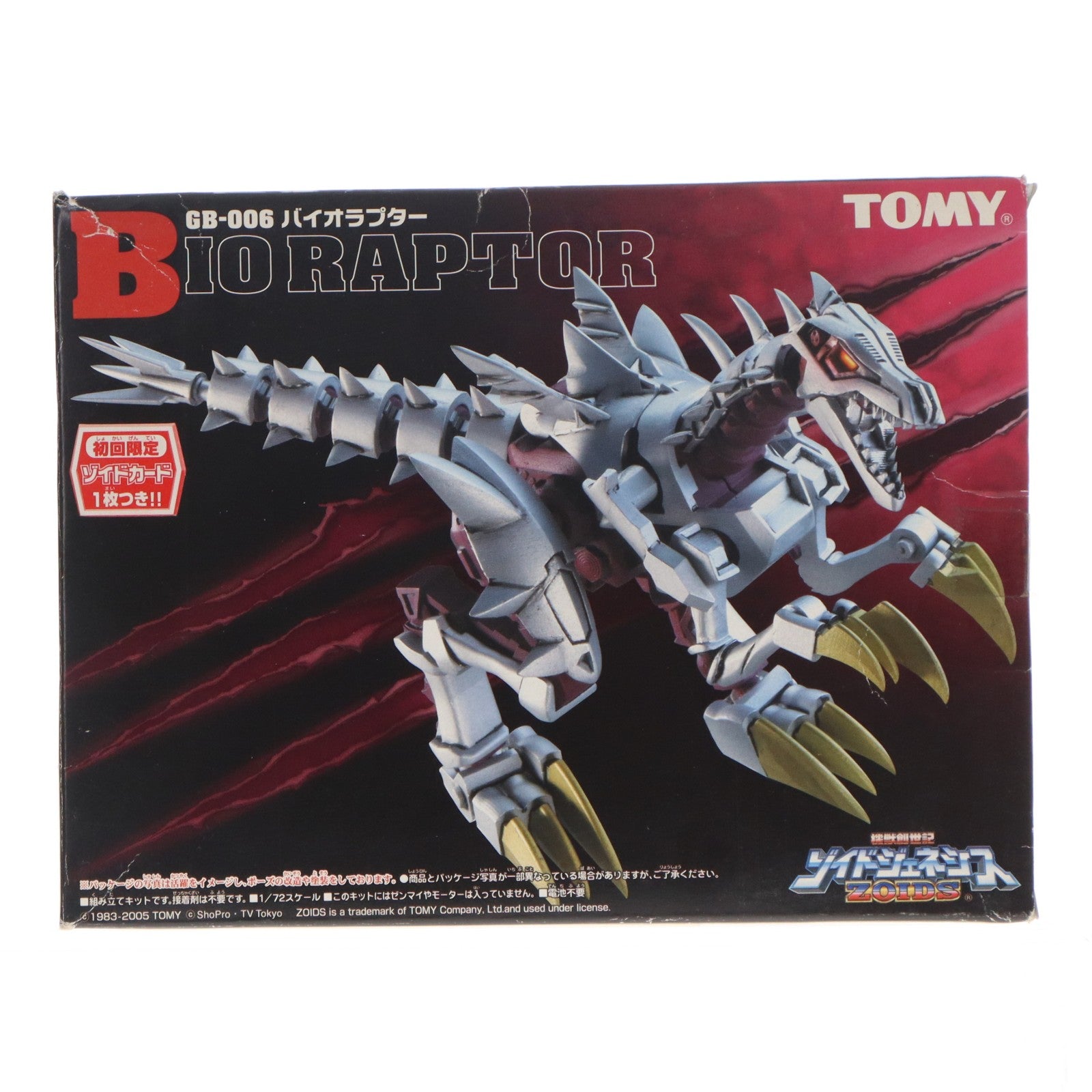 【中古即納】[PTM] 1/72 GB-006 バイオラプター(ラプトル型) 機獣創世記ゾイドジェネシス プラモデル(725299) トミー(20050713)