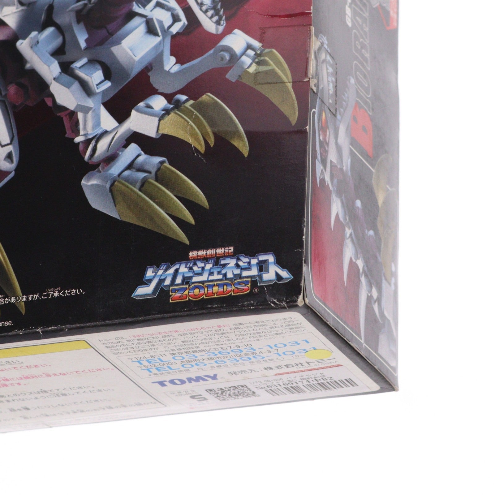 【中古即納】[PTM] 1/72 GB-006 バイオラプター(ラプトル型) 機獣創世記ゾイドジェネシス プラモデル(725299) トミー(20050713)
