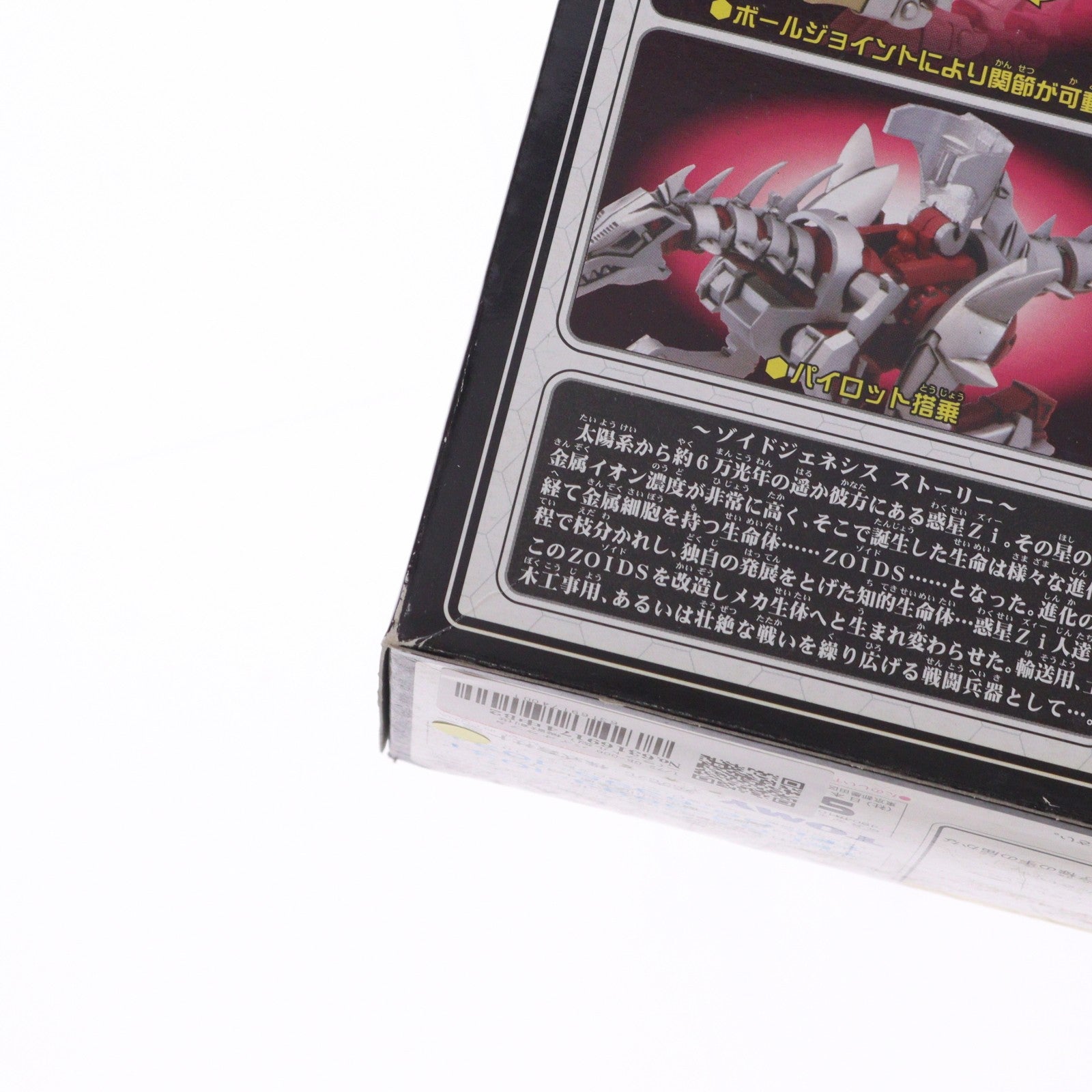 【中古即納】[PTM] 1/72 GB-006 バイオラプター(ラプトル型) 機獣創世記ゾイドジェネシス プラモデル(725299) トミー(20050713)