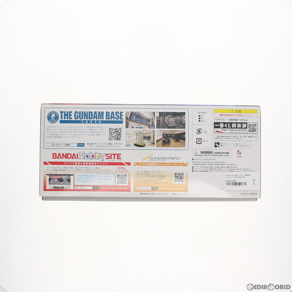 【中古即納】[PTM] B賞 MG 1/100 MS-06Sシャア・アズナブル専用ザクIIVer.2.0[ソリッドクリア/スタンダード] 一番くじ 機動戦士ガンダム ガンプラ Ver.2.0 プラモデル(372) バンダイスピリッツ(20190904)
