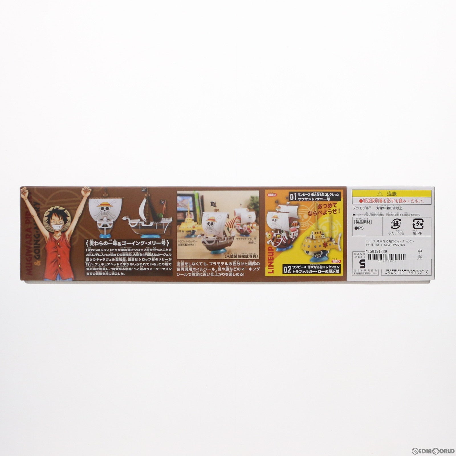 【中古即納】[PTM] ワンピース 偉大なる船コレクション ゴーイング・メリー号 ONE PIECE プラモデル バンダイ(20120330)